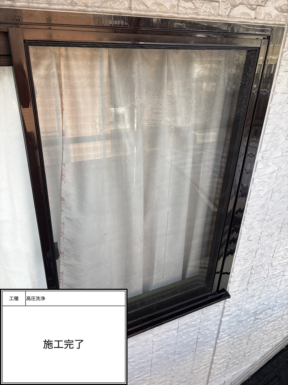 高圧洗浄（施工完了）