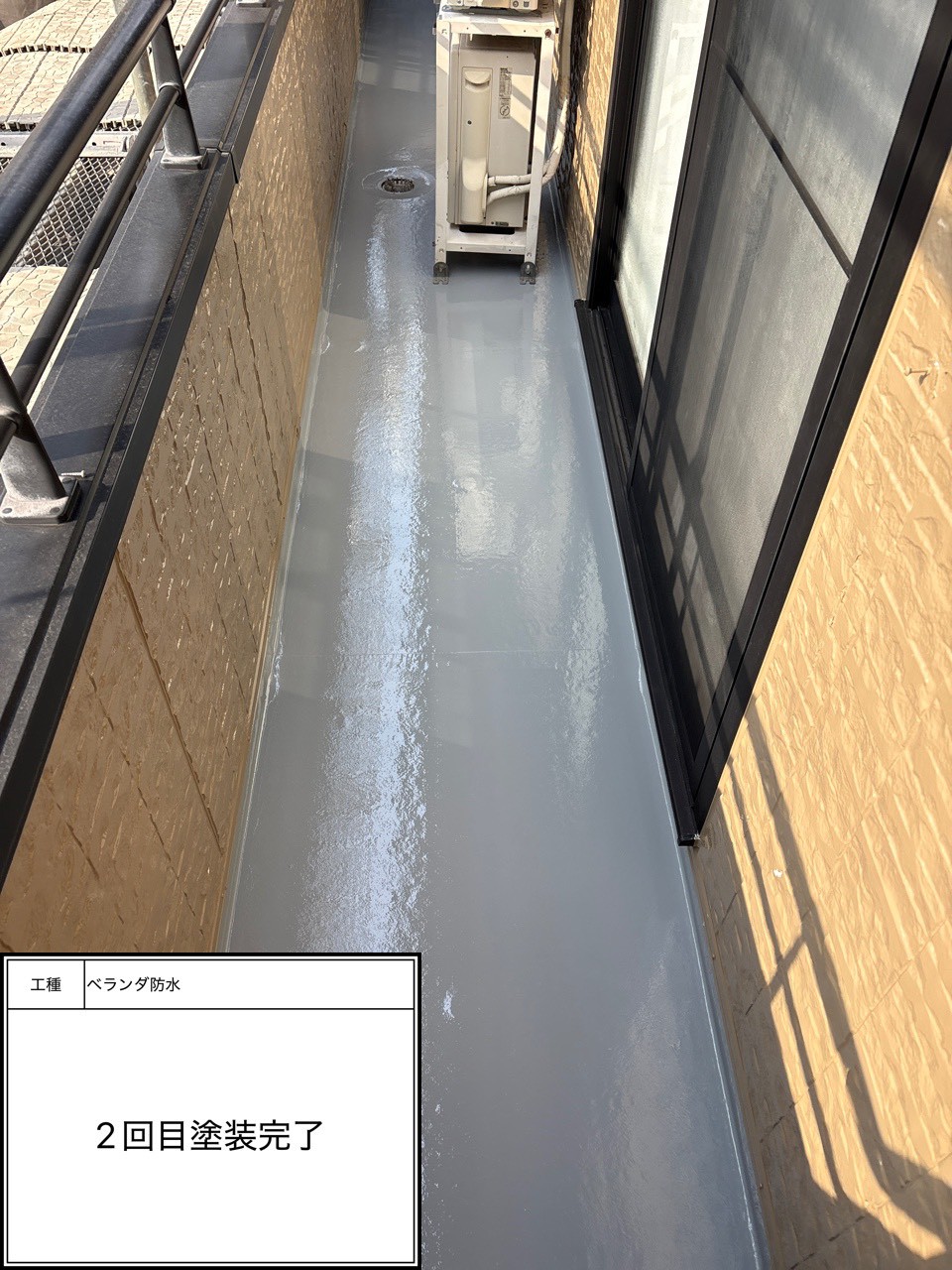 ベランダ防水トップコート（施工完了）