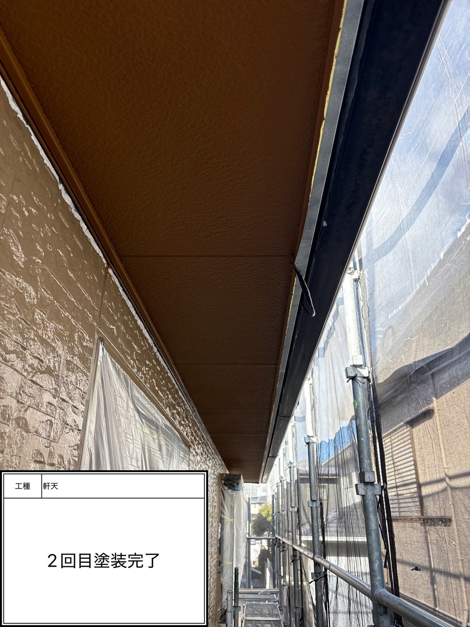 付帯部2回目（施工完了）
