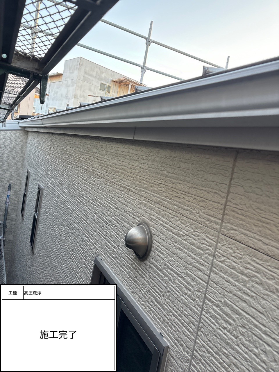 高圧洗浄（施工完了）