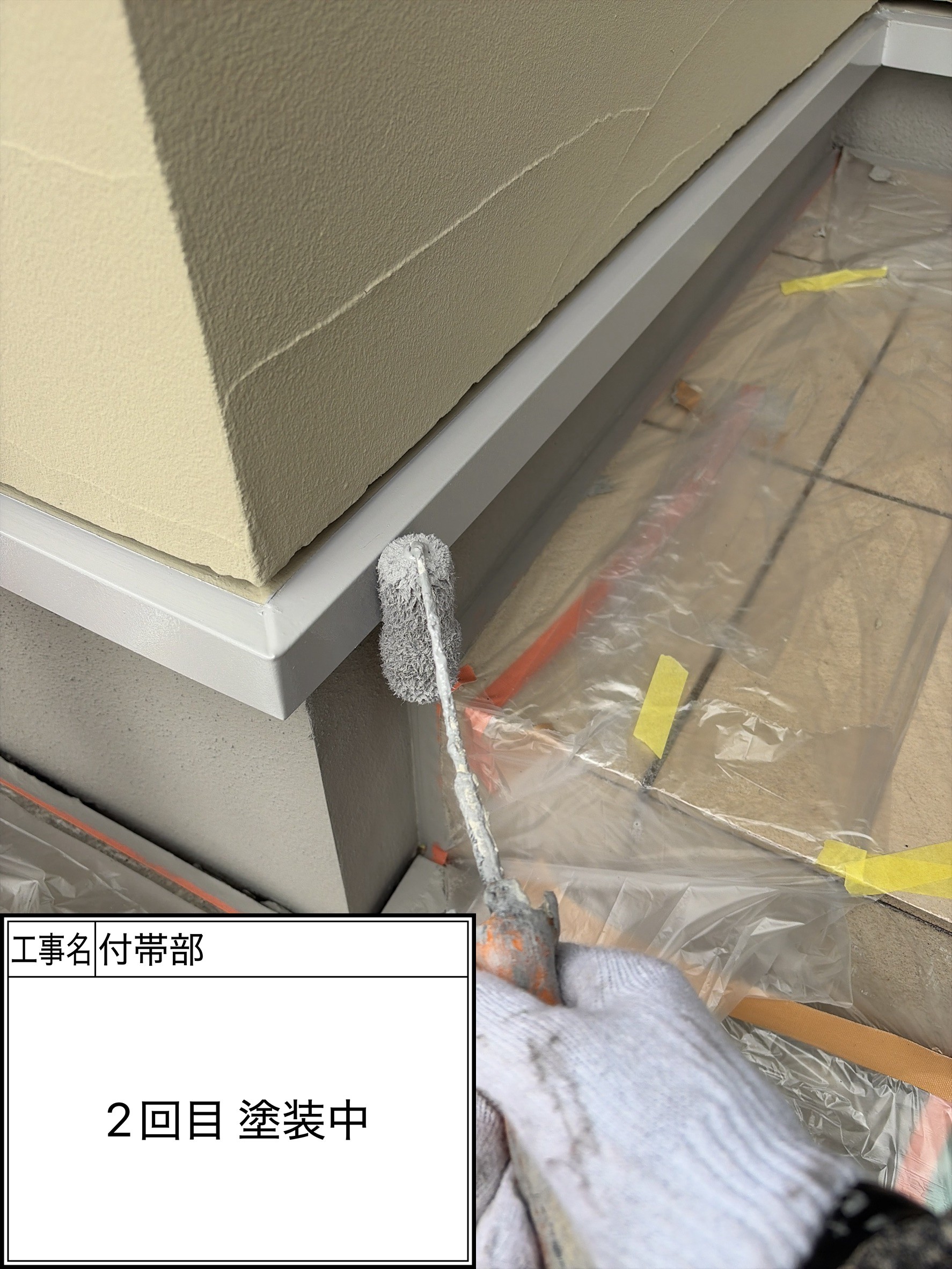 付帯部2回目（施工中）