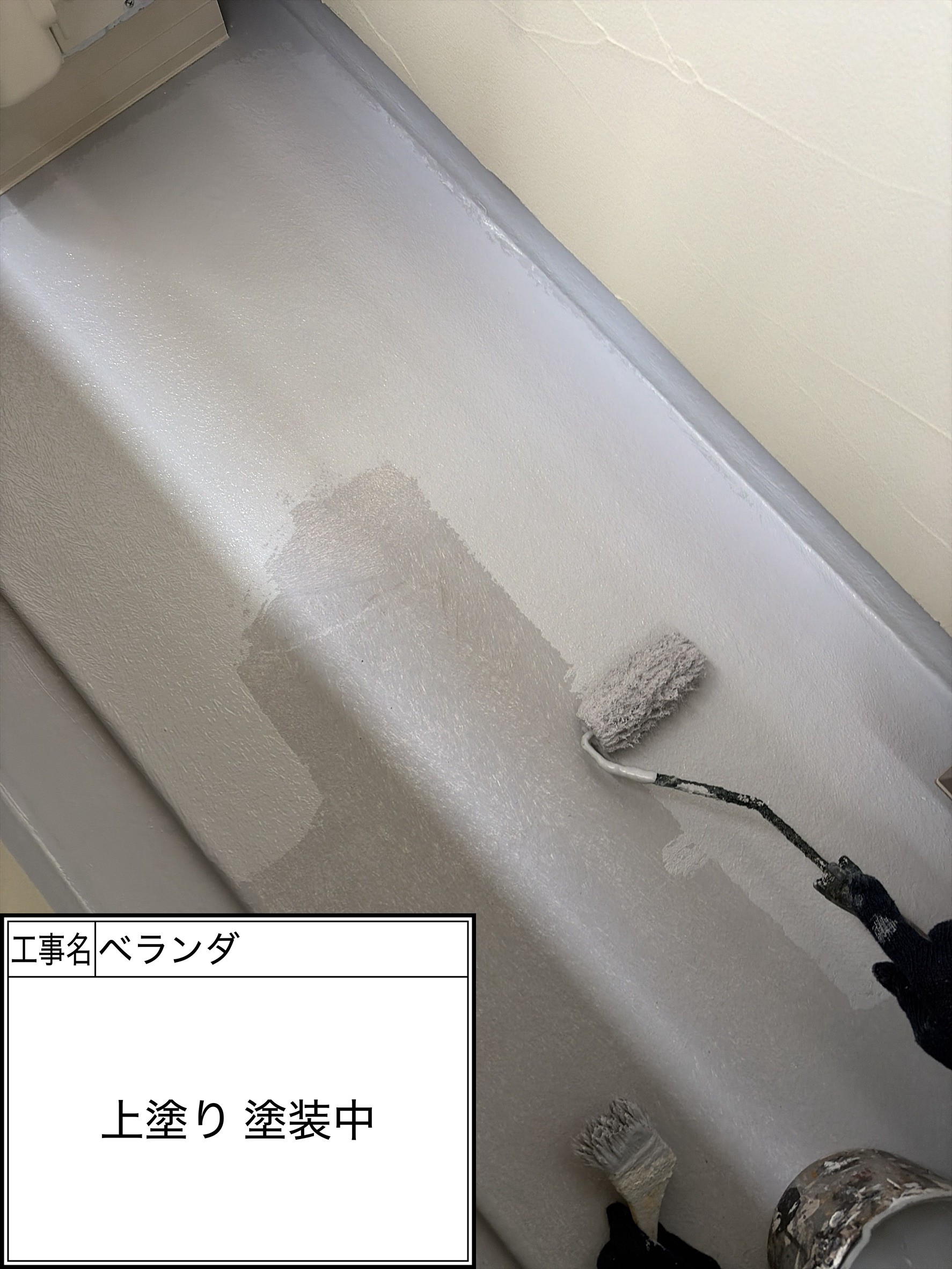 防水トップコート2回目施工中