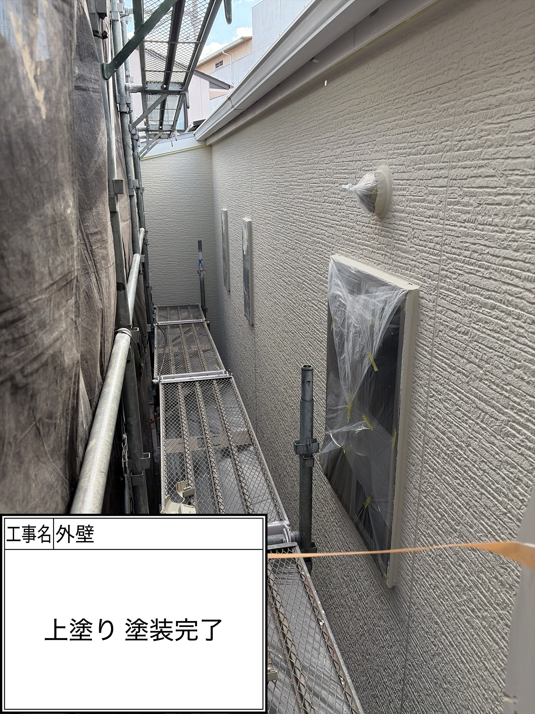 外壁塗装（施工完了）