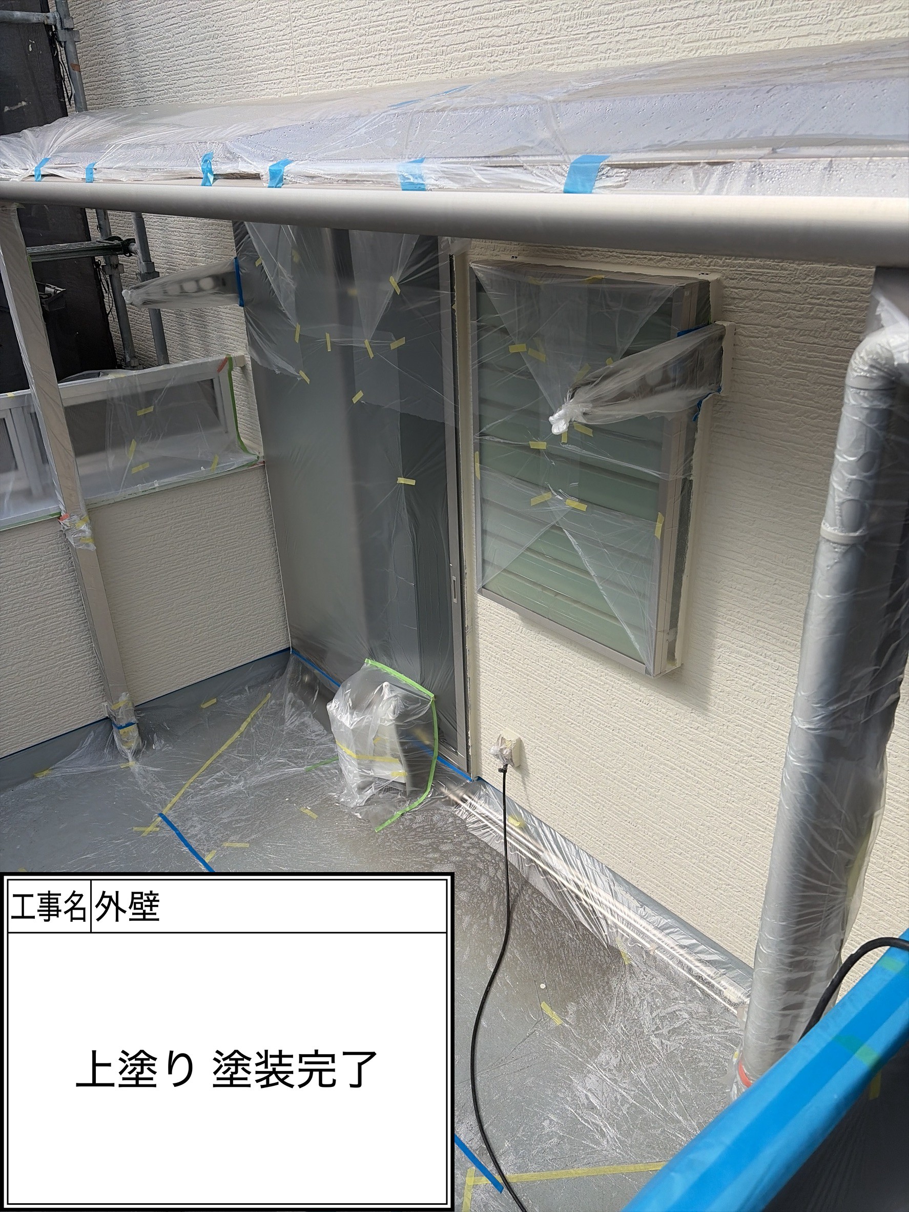 外壁塗装（施工完了）