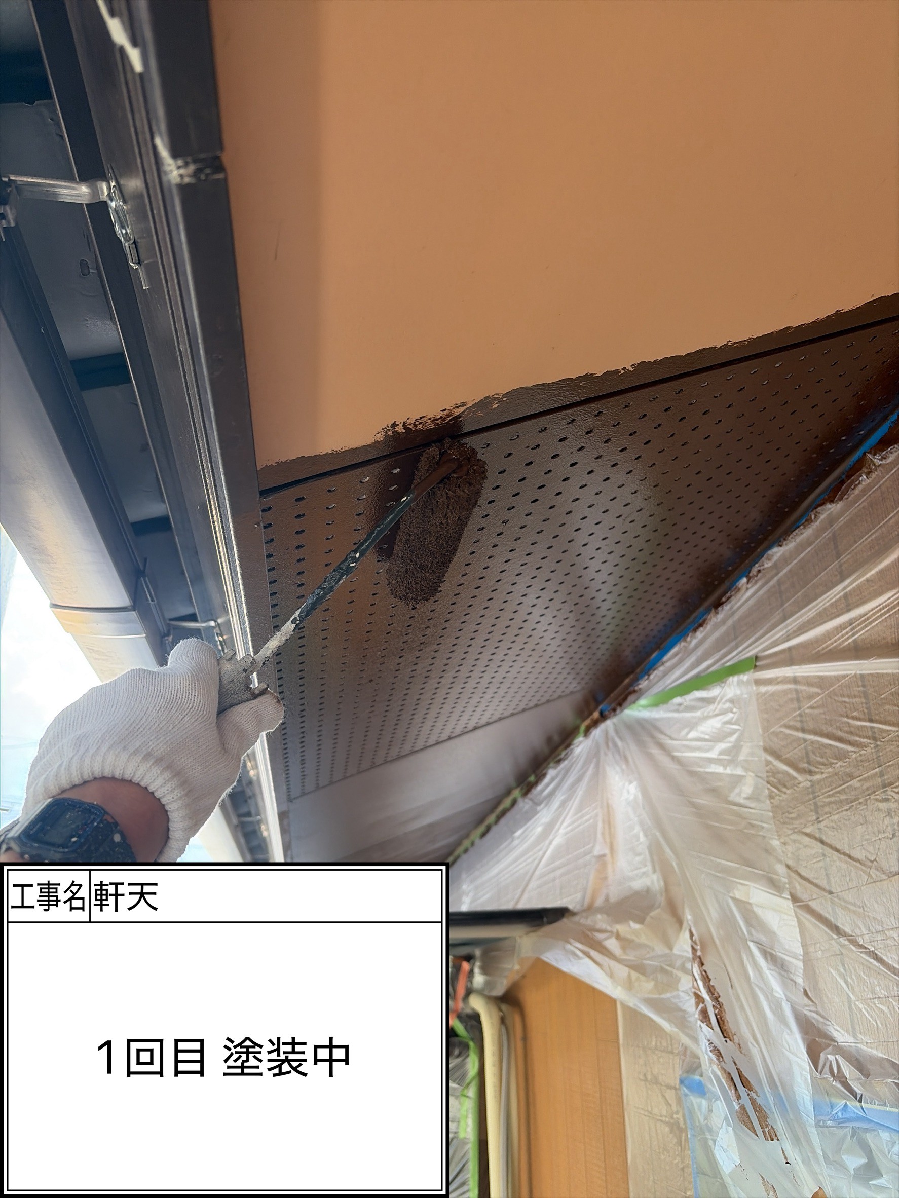 付帯部1回目（施工中）
