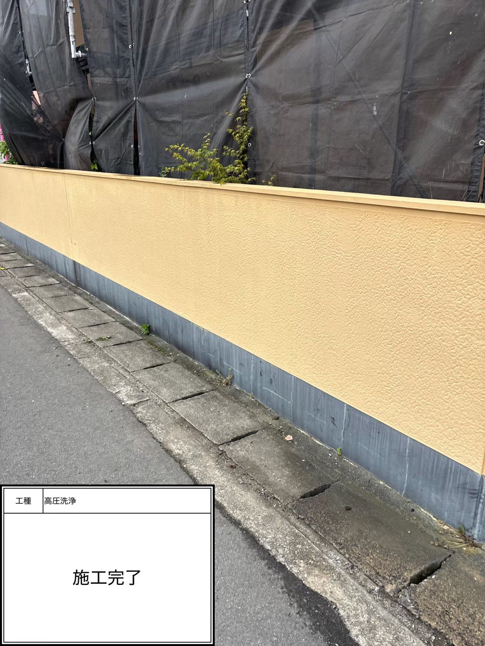 高圧洗浄（施工完了）