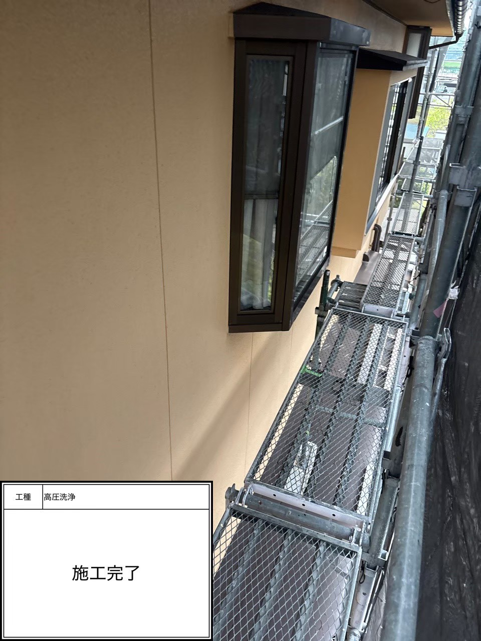 高圧洗浄（施工完了）