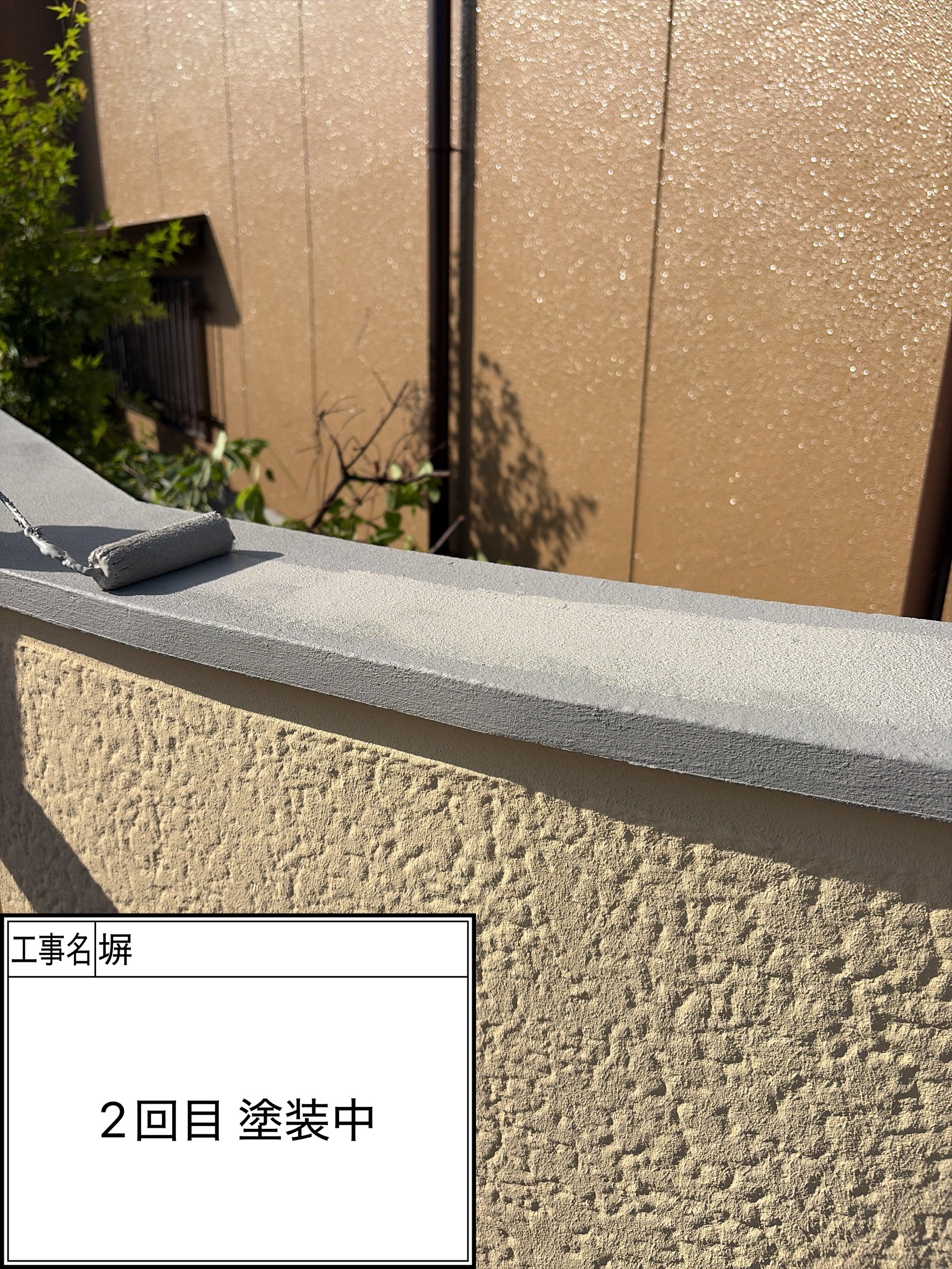 塀2回目（施工中）