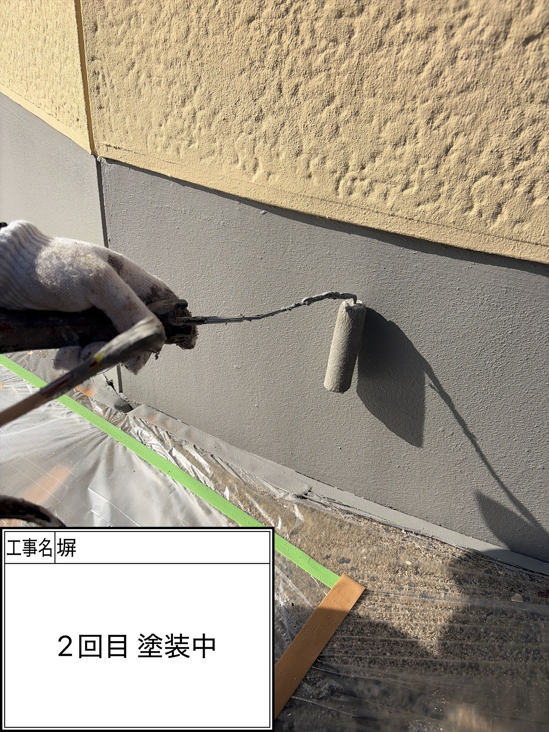 塀2回目（施工中）