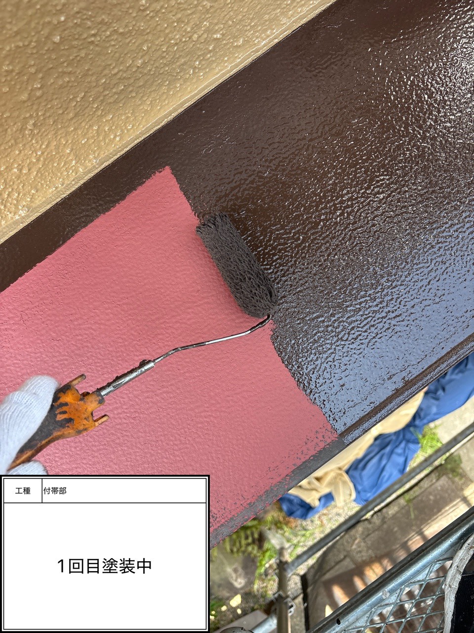 付帯部1回目（施工中）