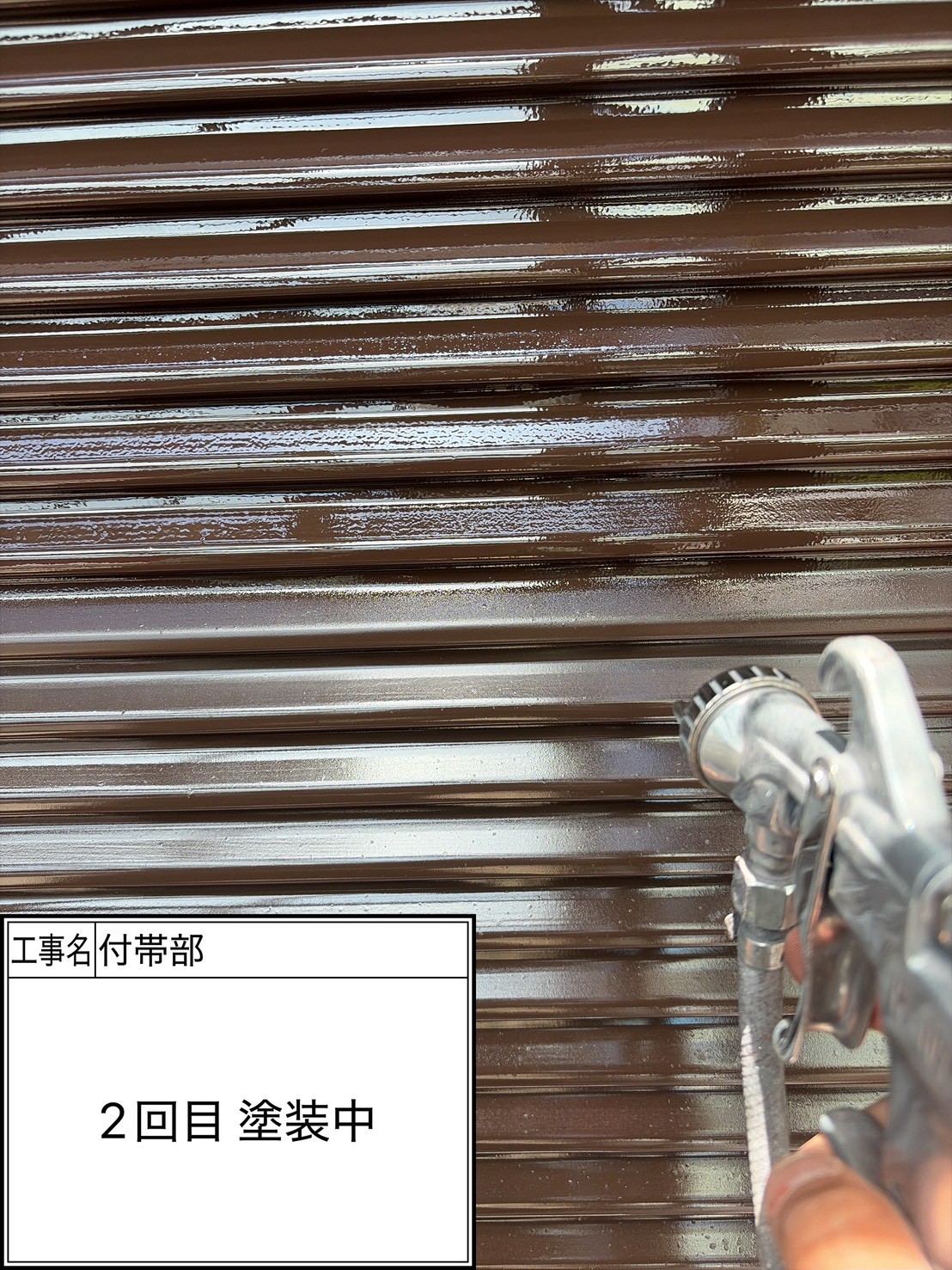 付帯部2回目（施工中）