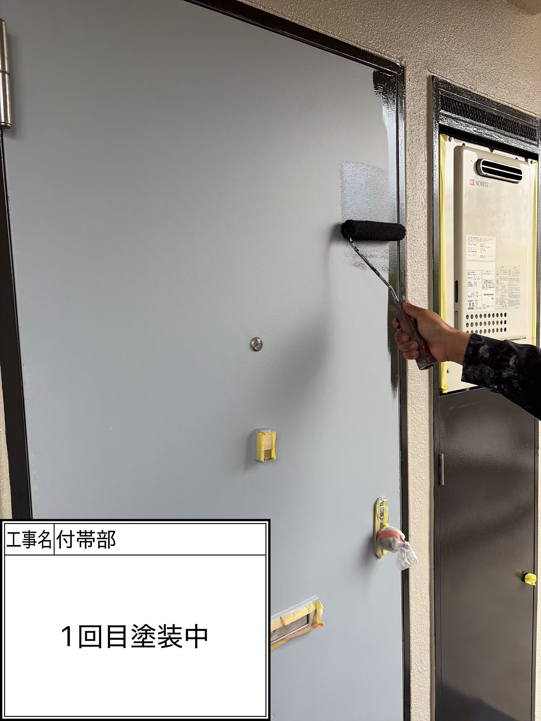 付帯部上塗り１回目塗装（施工中）