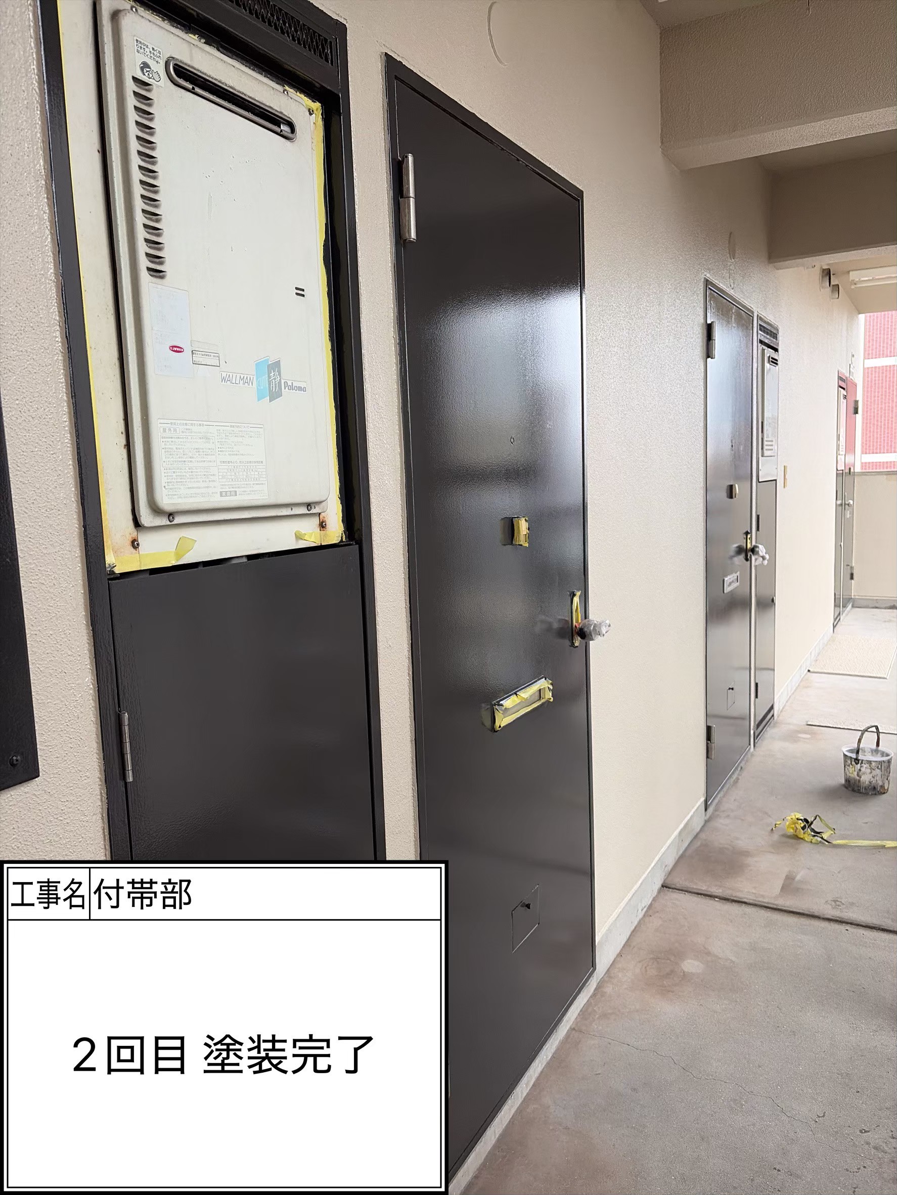 付帯部上塗り塗装（施工完了）