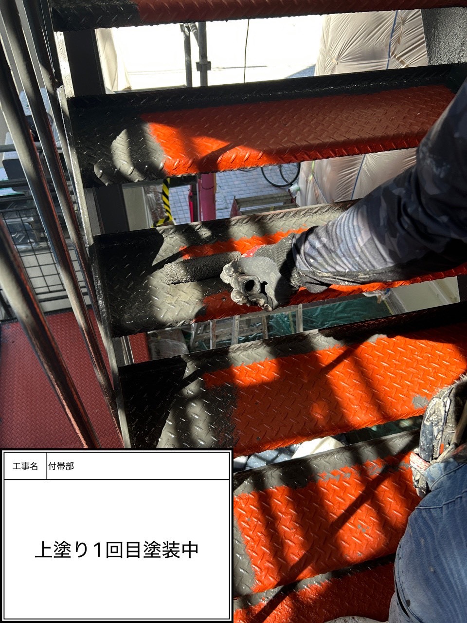 付帯部上塗り１回目塗装（施工中）