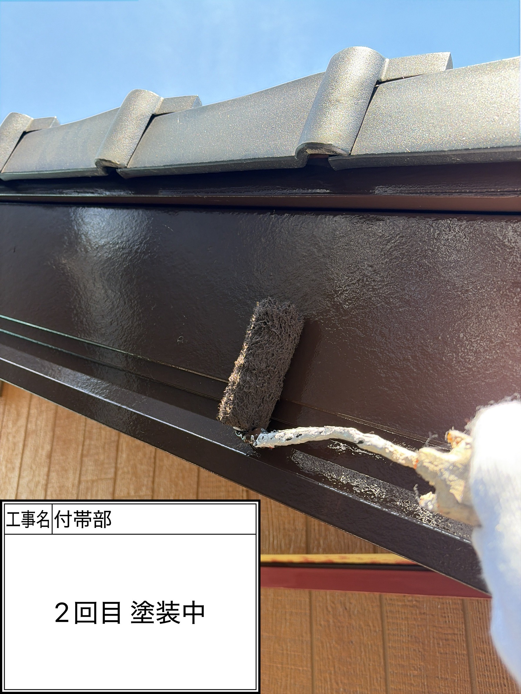 付帯部2回目（施工中）