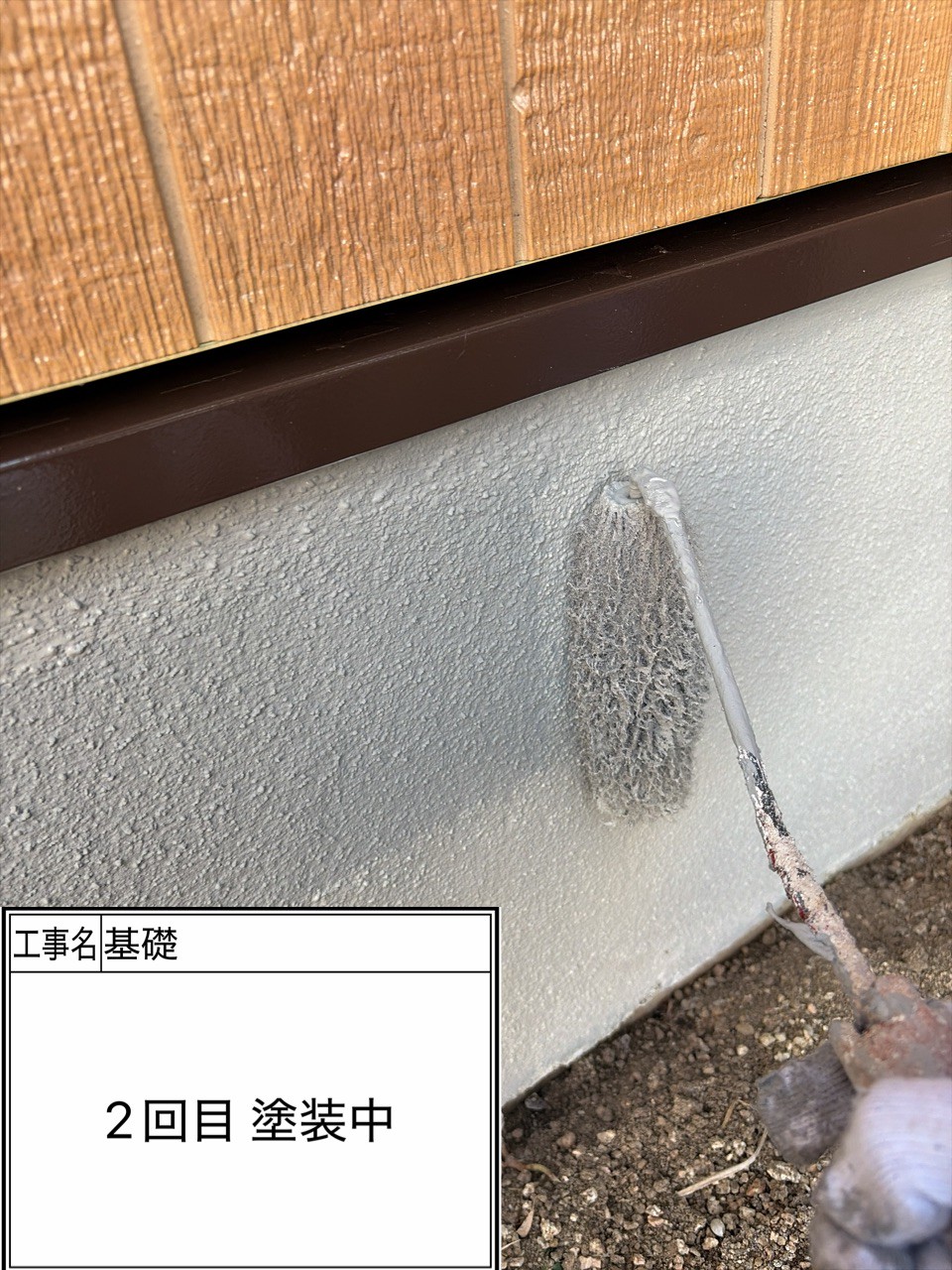 付帯部2回目（施工中）