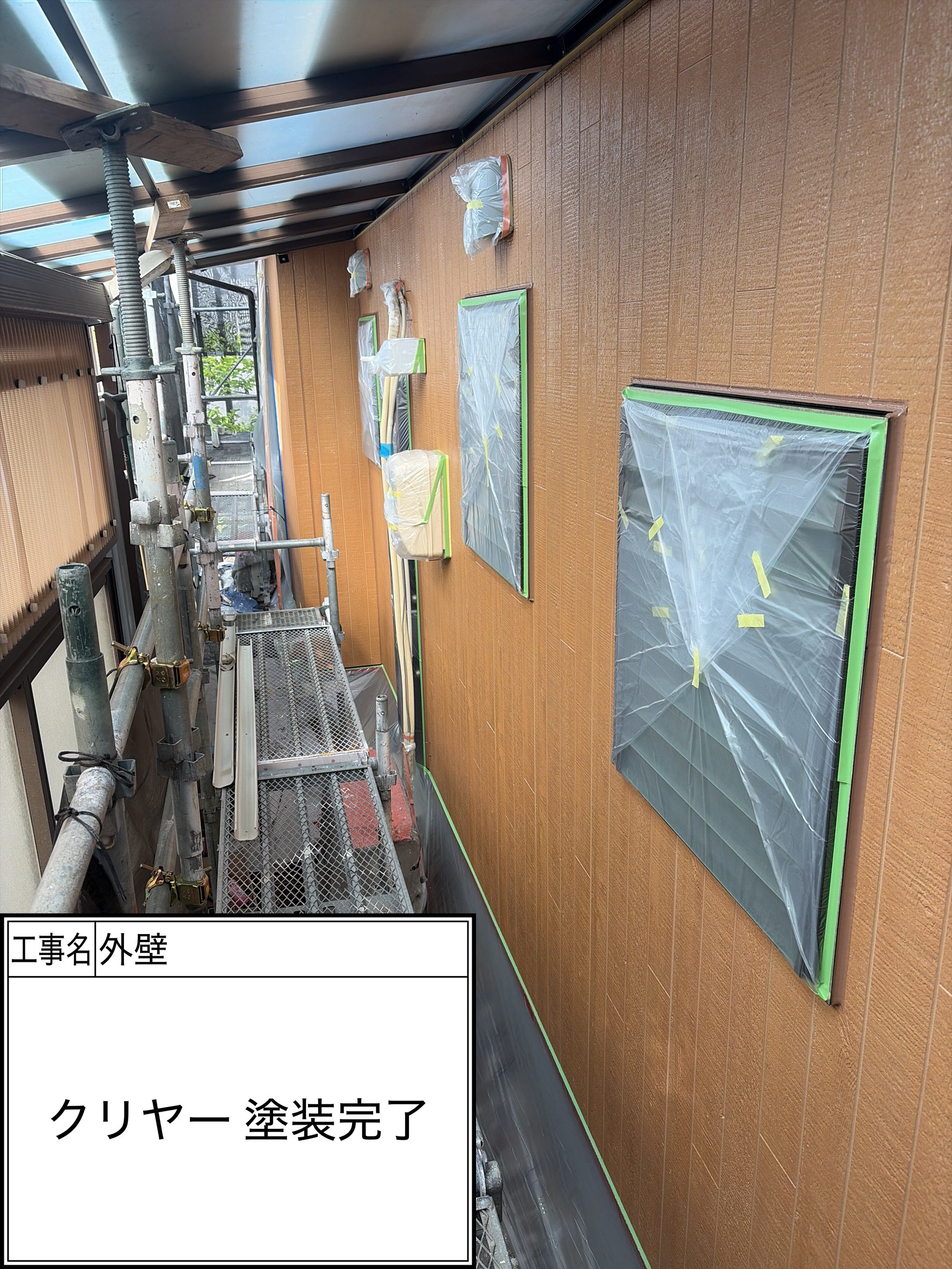 外壁塗装（施工完了）