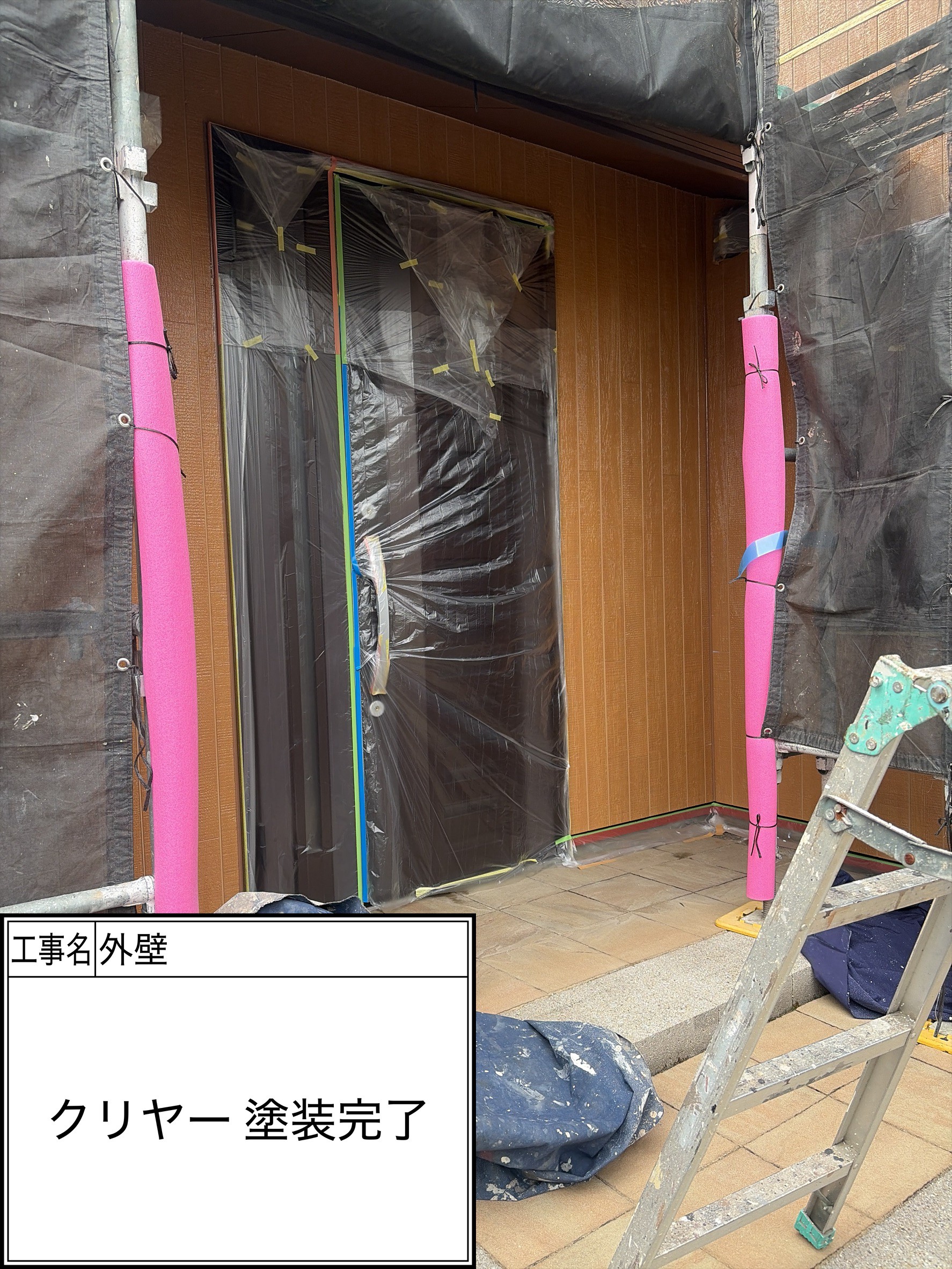 外壁塗装（施工完了）
