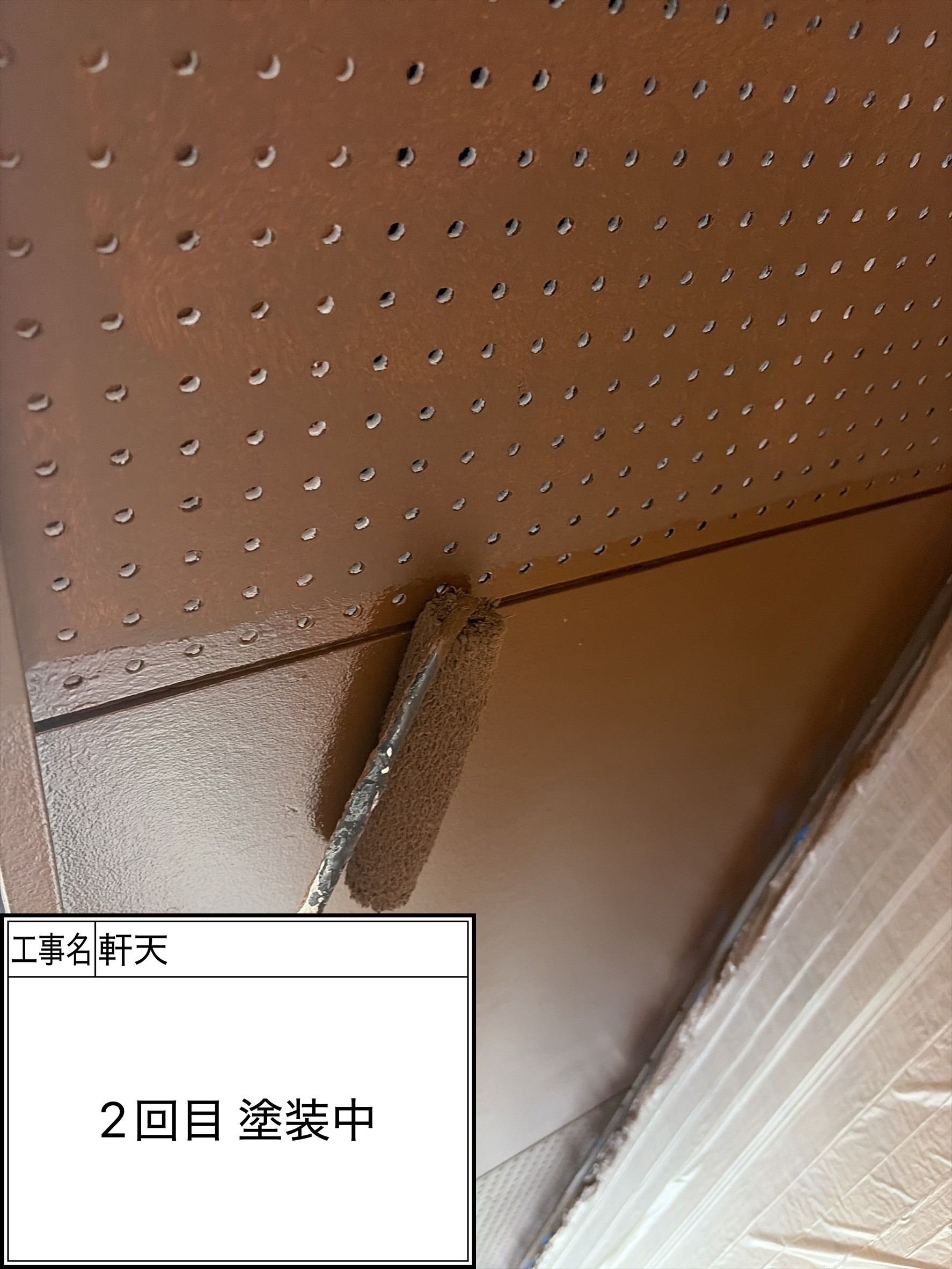 付帯部2回目（施工中）