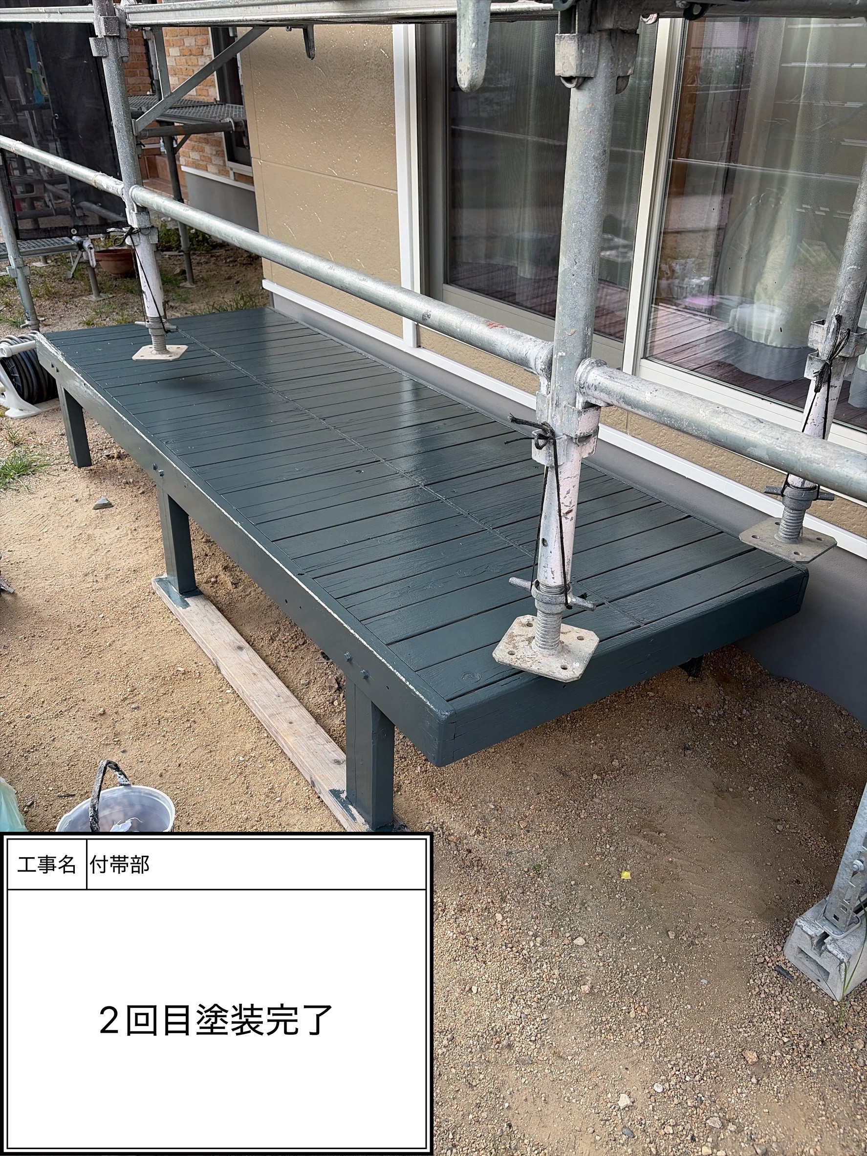 付帯部上塗り塗装（施工完了）