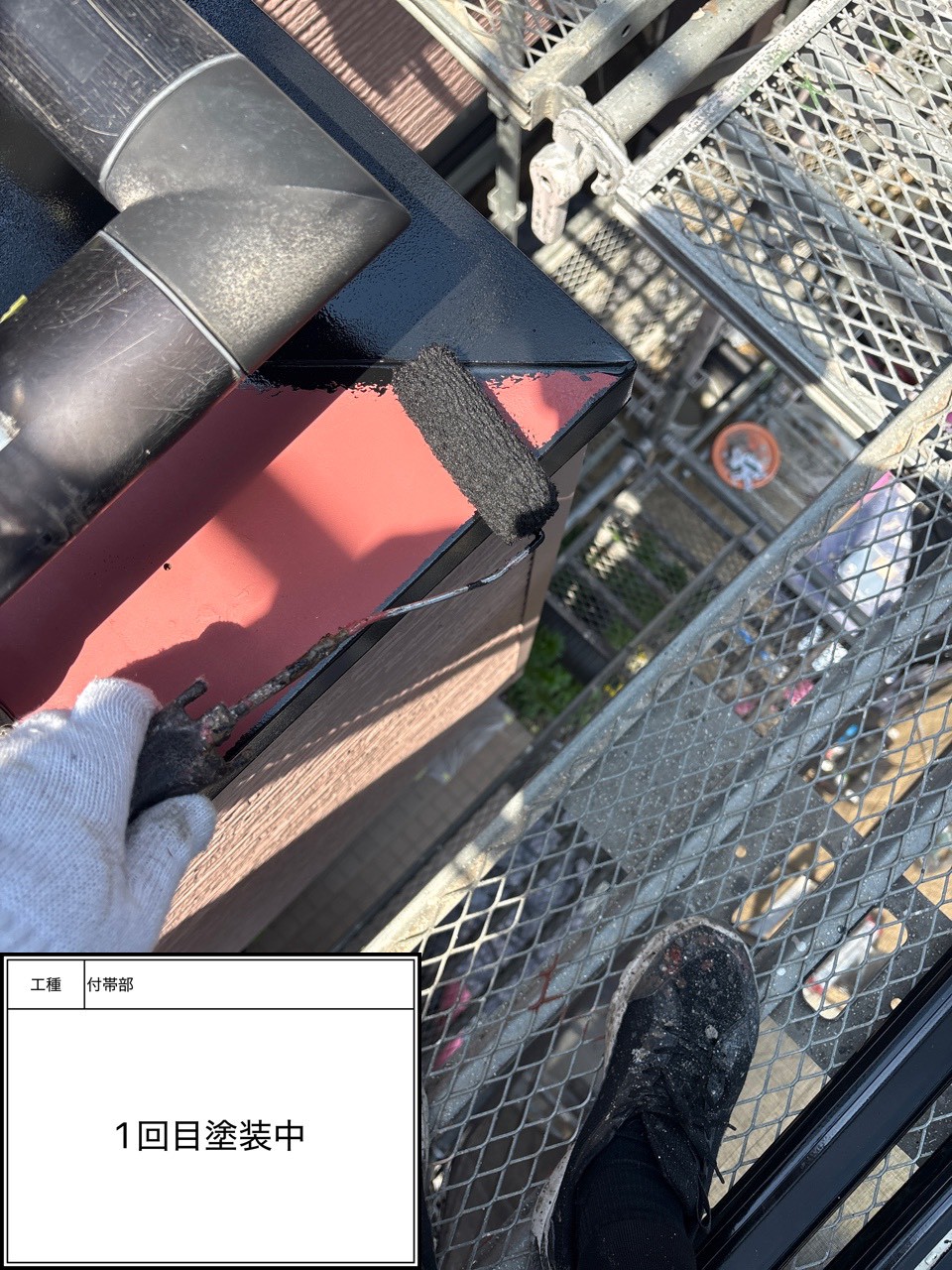 付帯部上塗り１回目塗装（施工中）