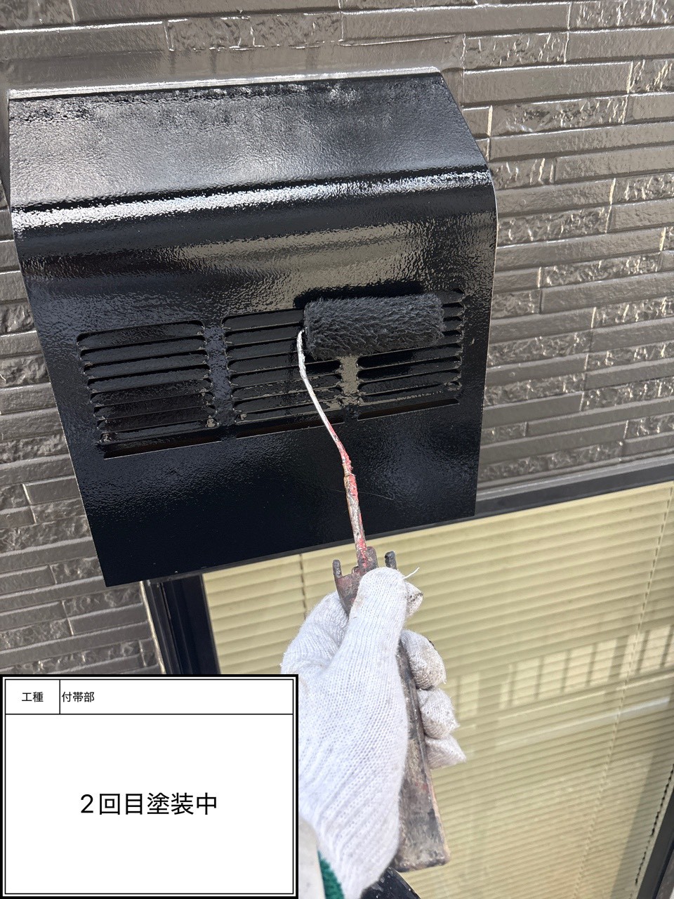 付帯部上塗り2回目塗装（施工中）