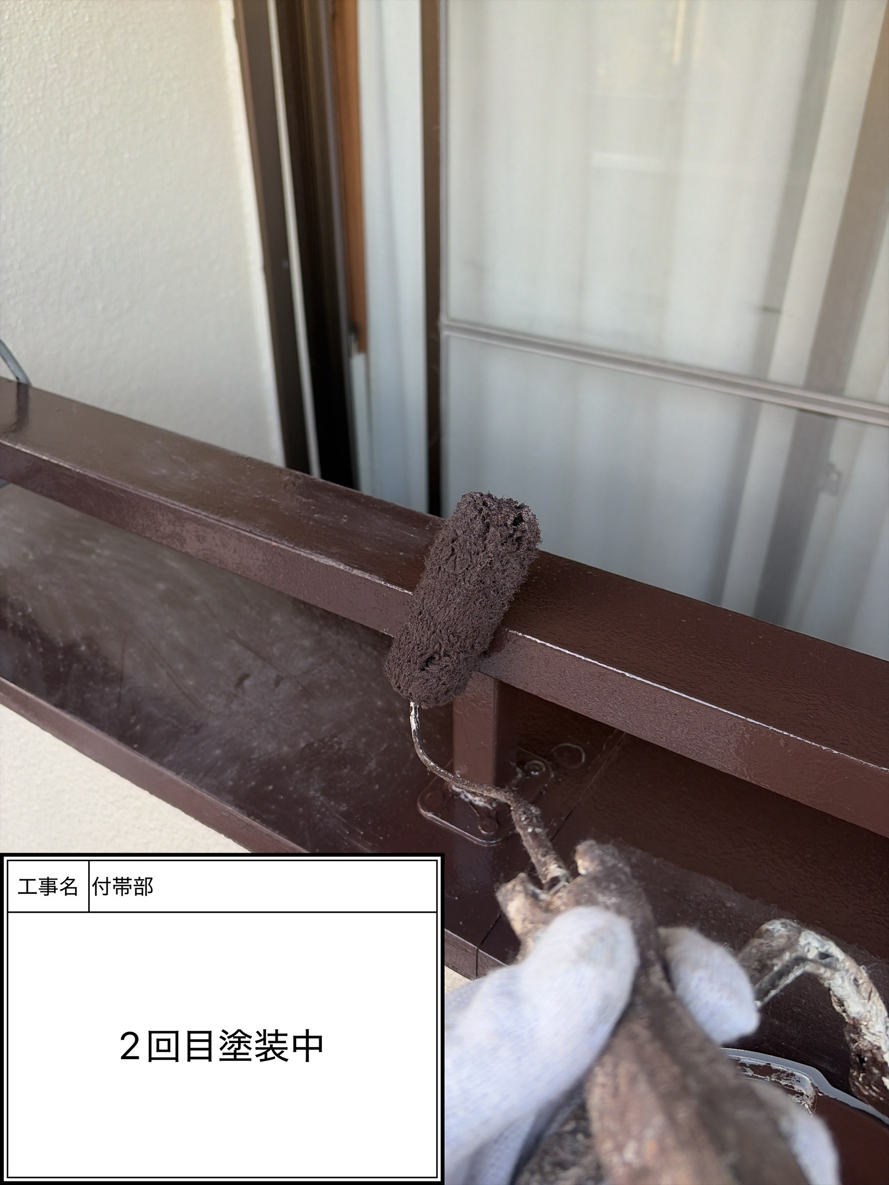 付帯部上塗り2回目塗装（施工中）