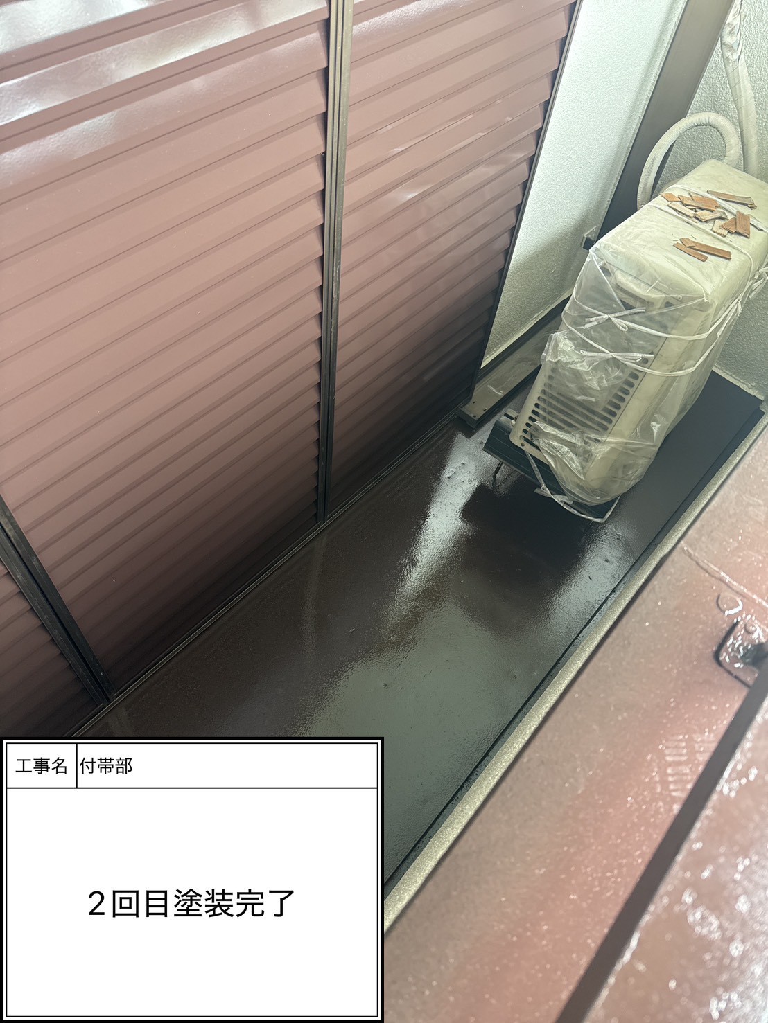 付帯部上塗り塗装（施工完了）