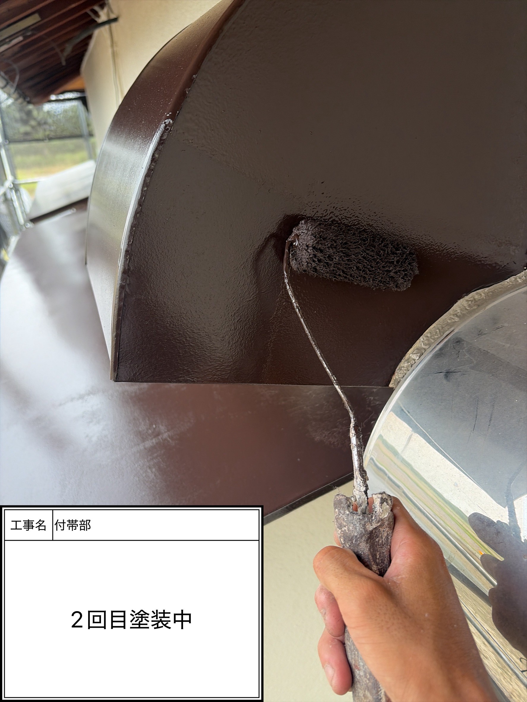 付帯部上塗り2回目塗装（施工中）