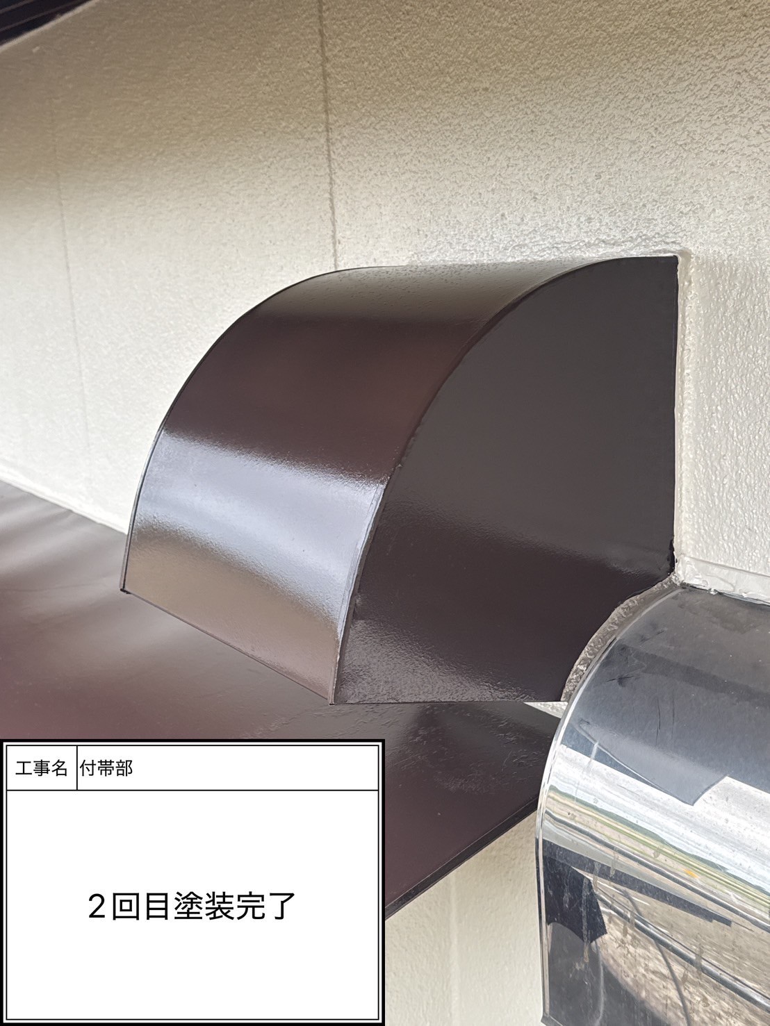 付帯部上塗り塗装（施工完了）