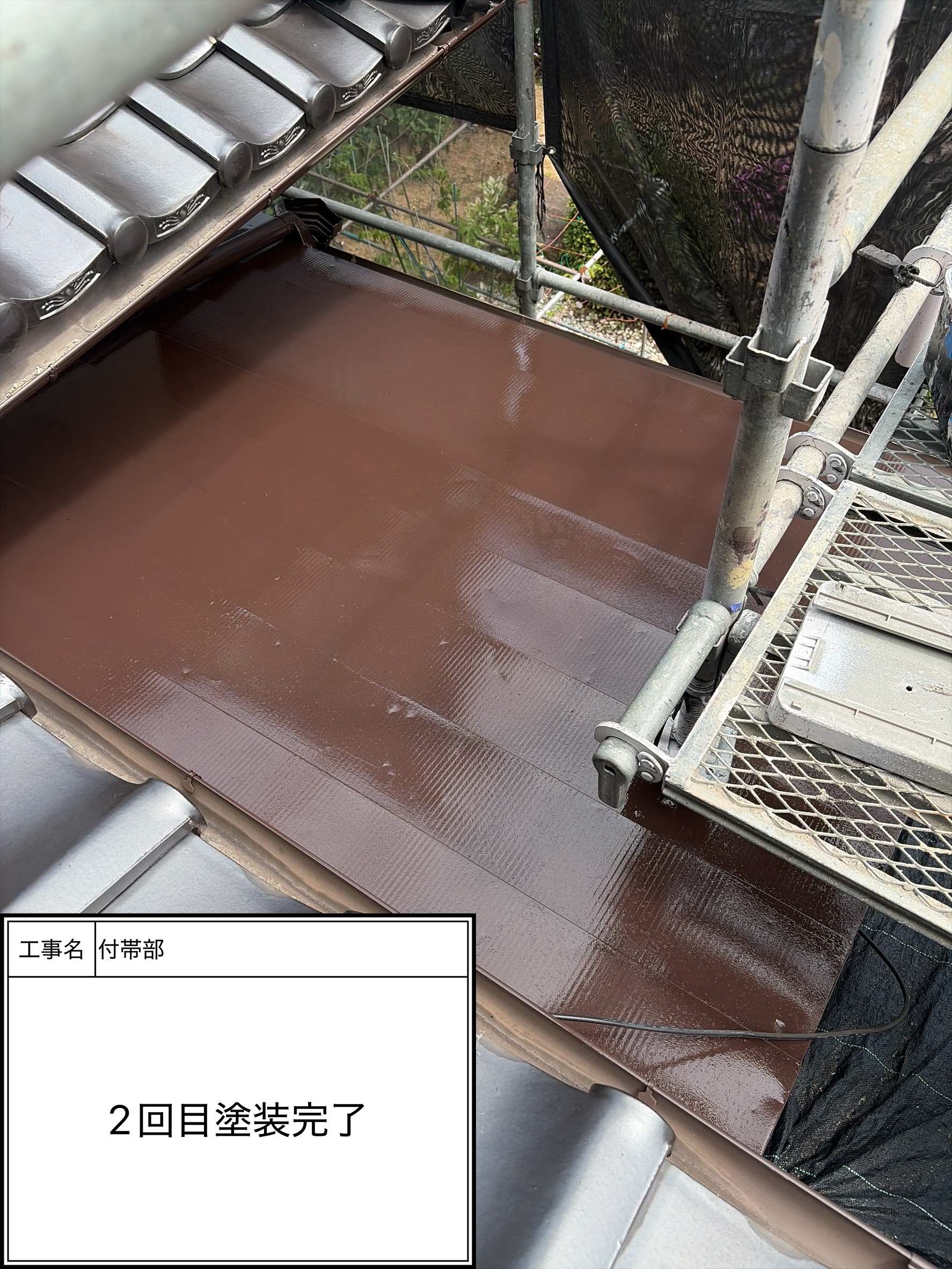 付帯部上塗り塗装（施工完了）
