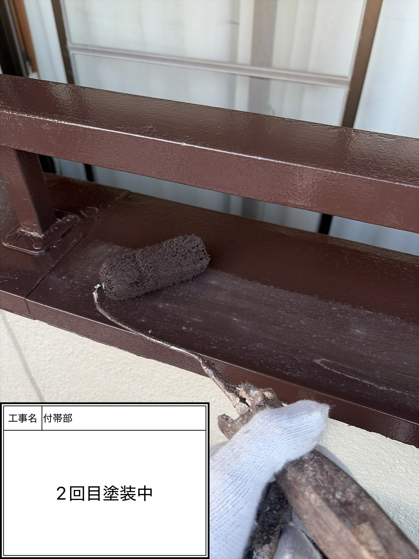 付帯部上塗り2回目塗装（施工中）
