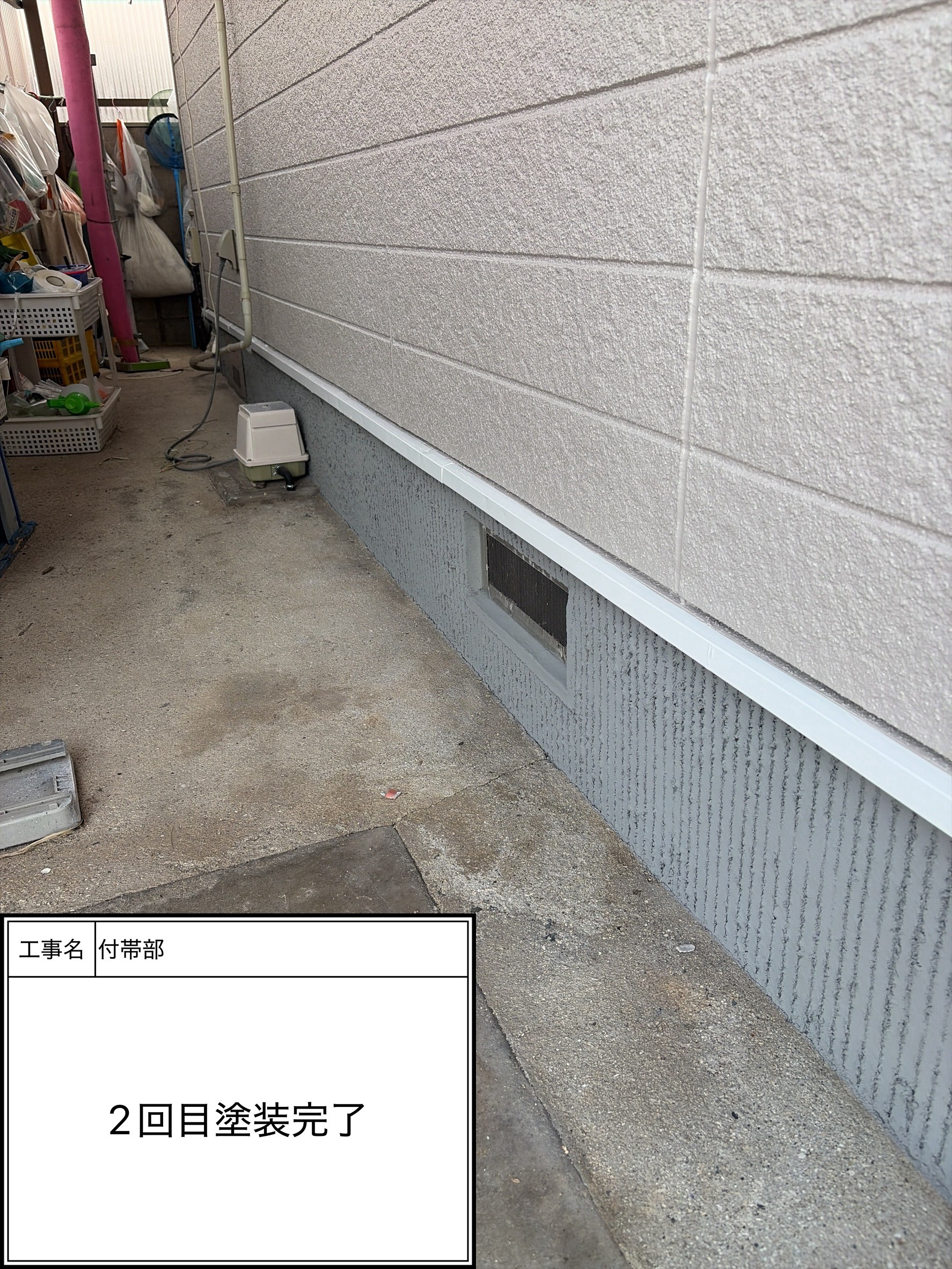 付帯部上塗り塗装（施工完了）