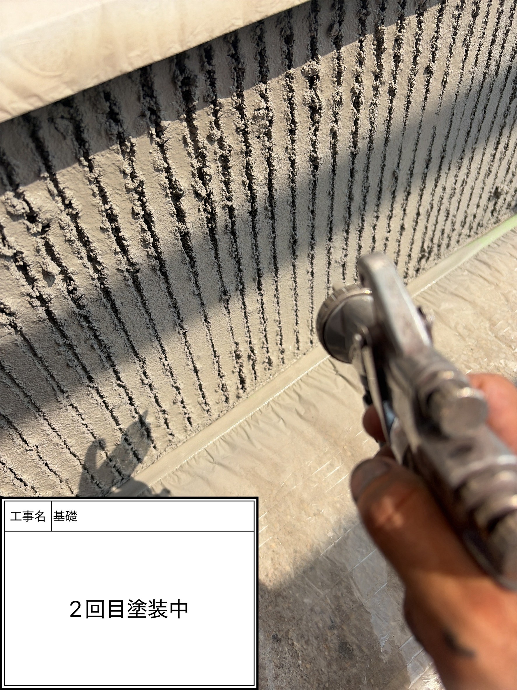 付帯部上塗り2回目塗装（施工中）