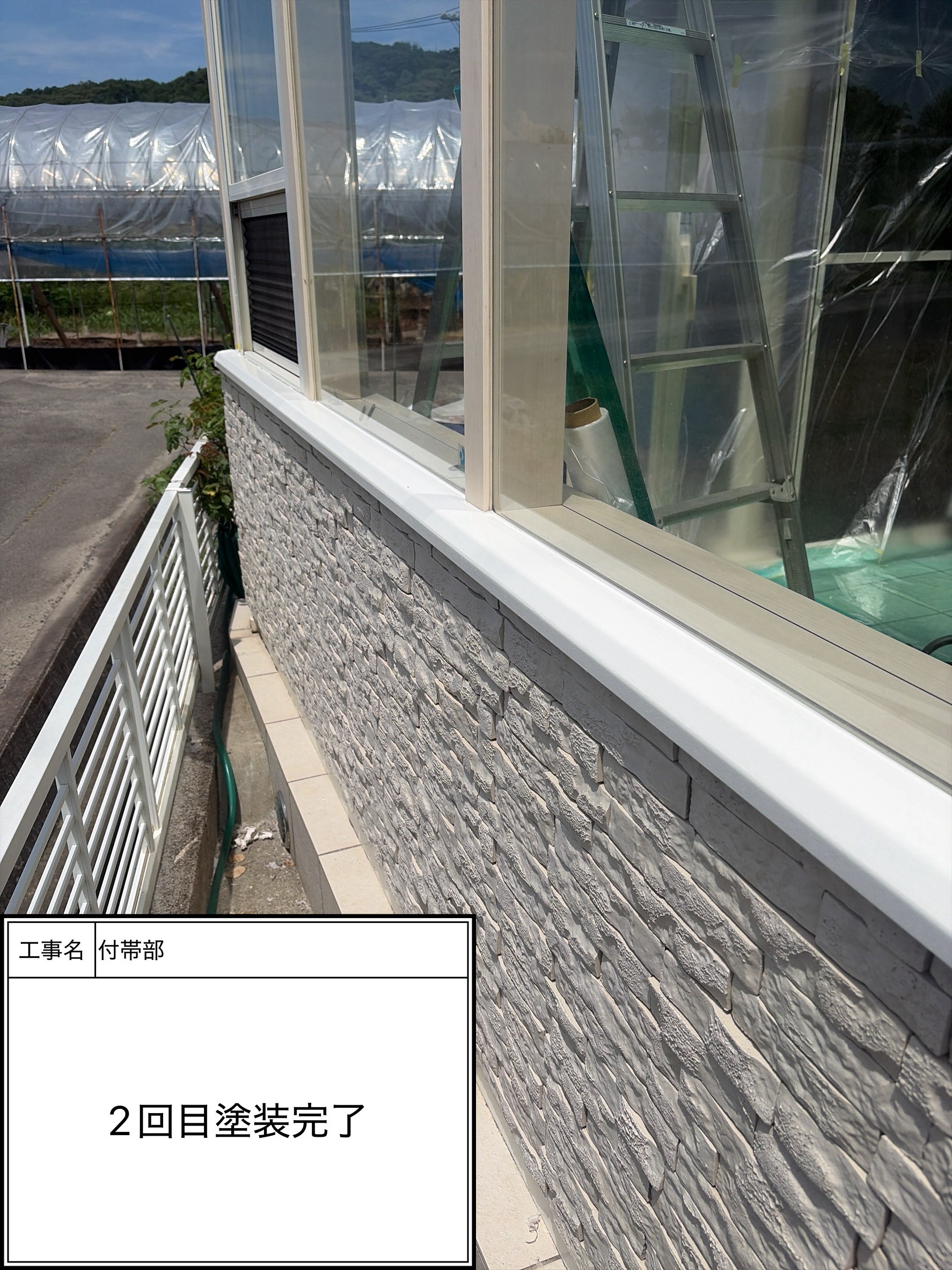 付帯部上塗り塗装（施工完了）