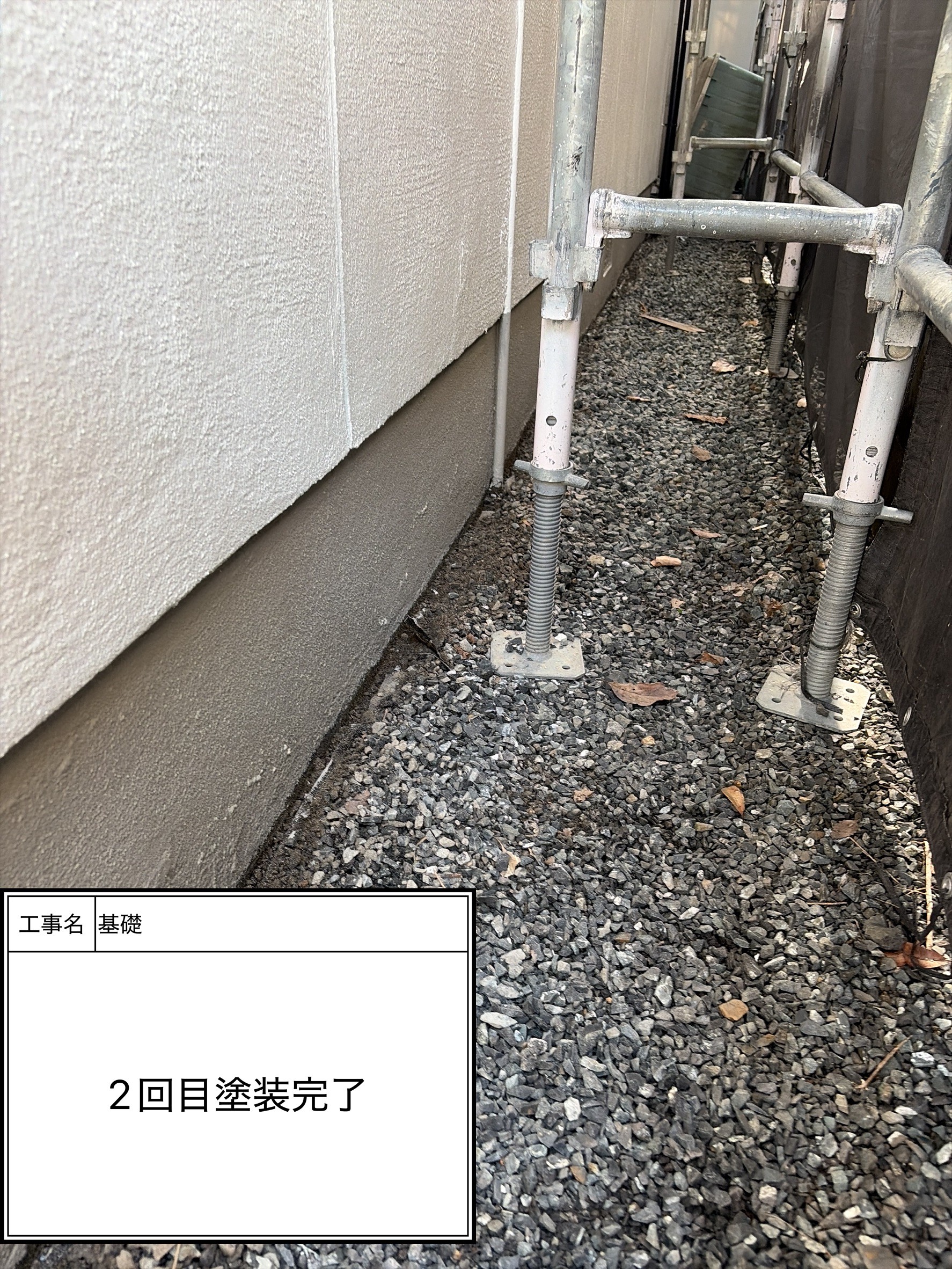 付帯部上塗り塗装（施工完了）