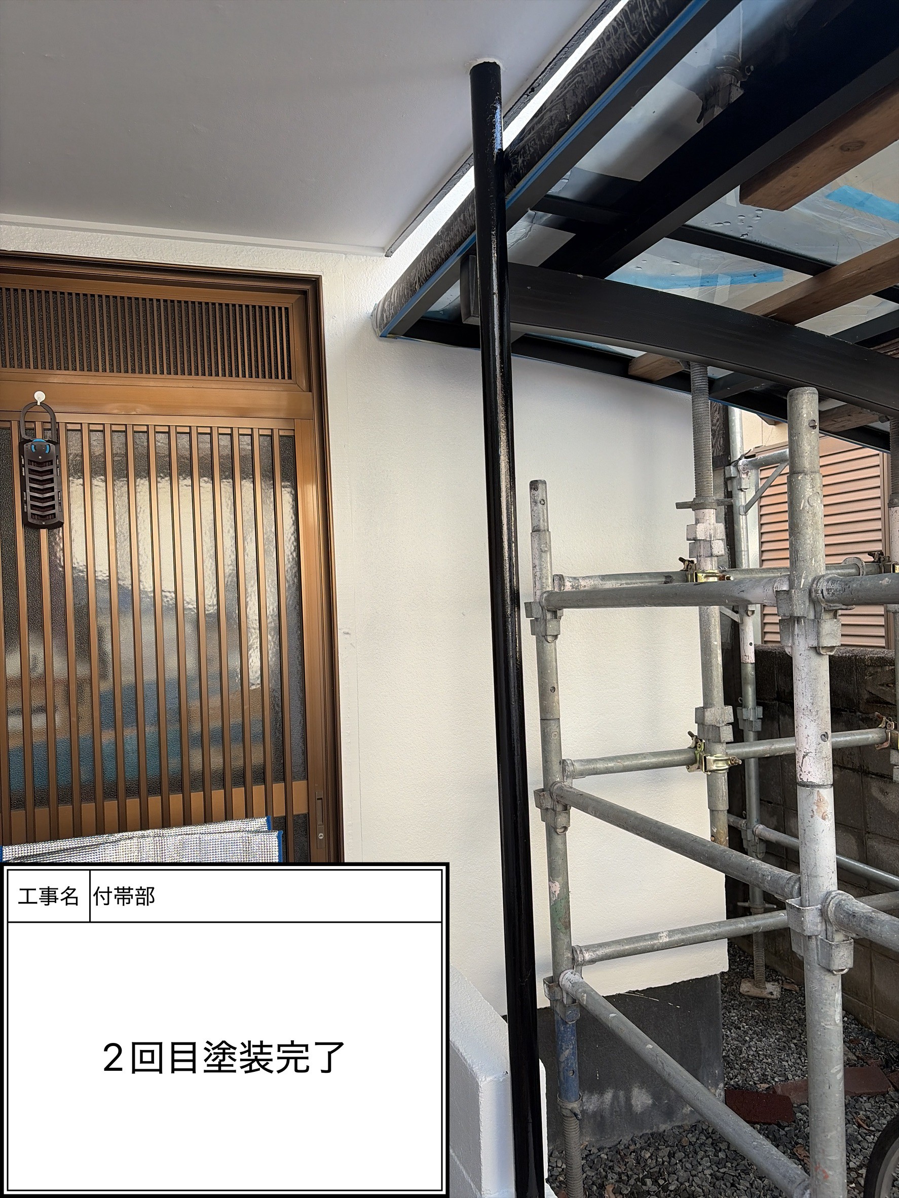 付帯部上塗り塗装（施工完了）