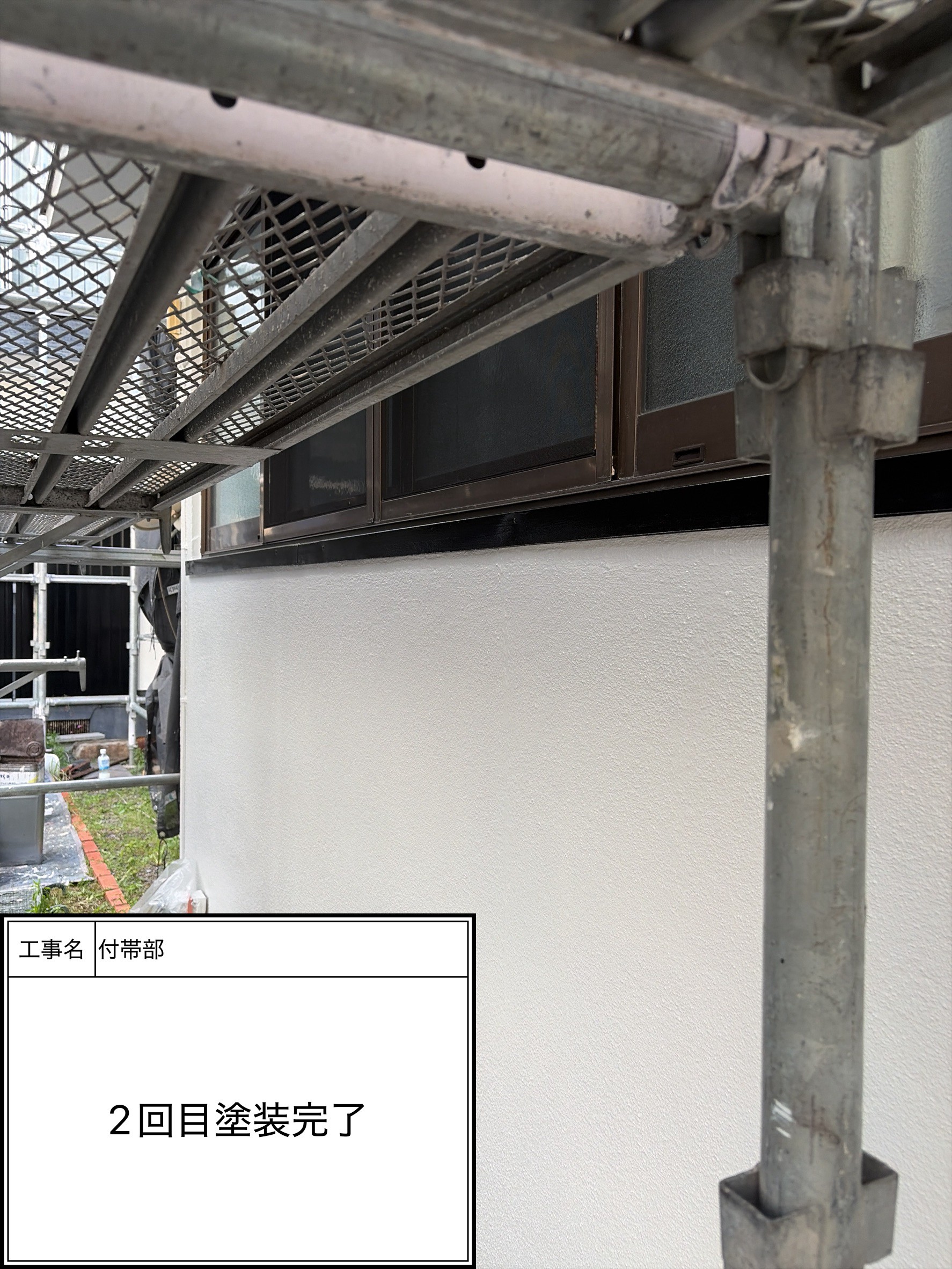 付帯部上塗り塗装（施工完了）