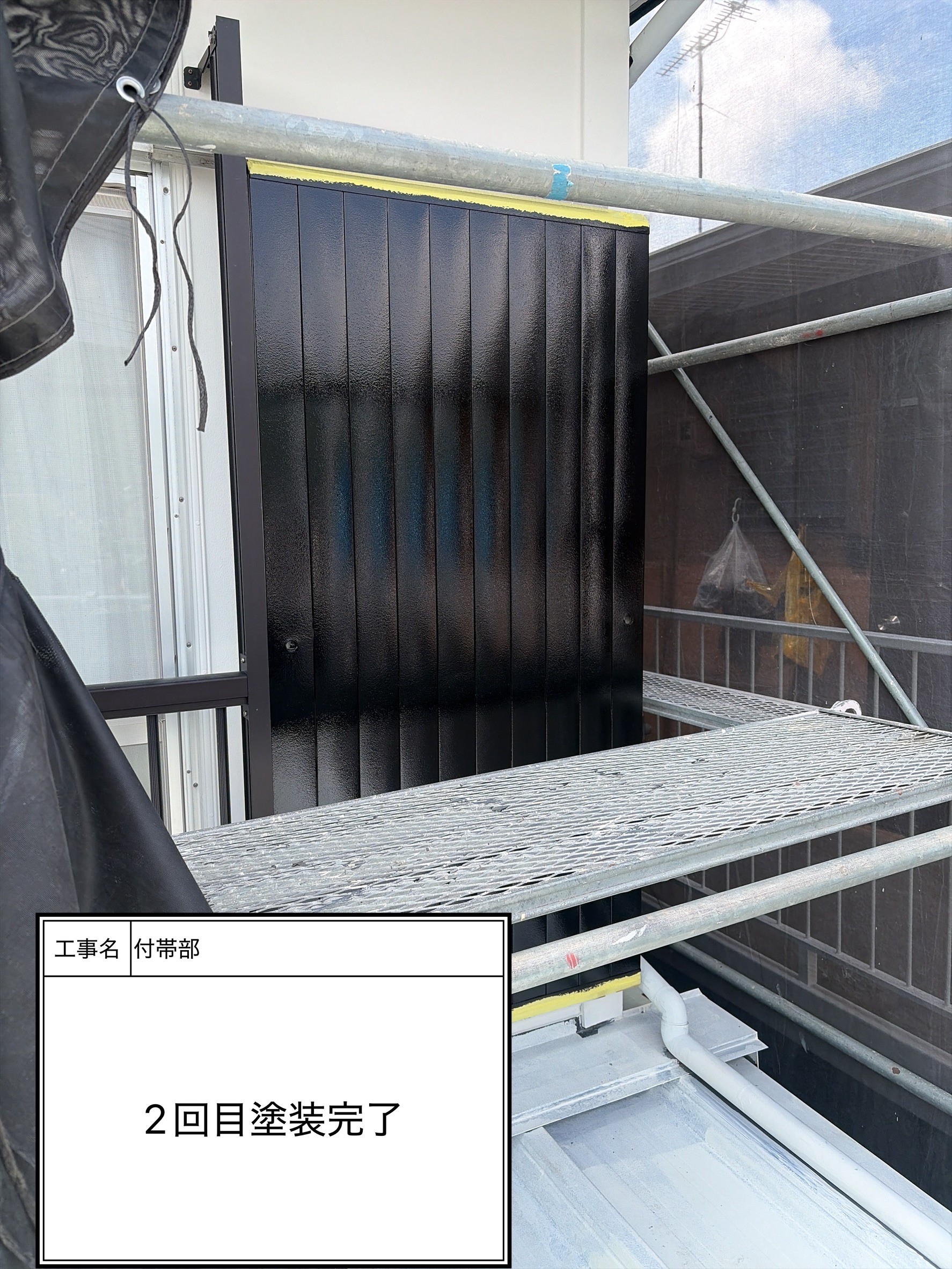 付帯部上塗り塗装（施工完了）