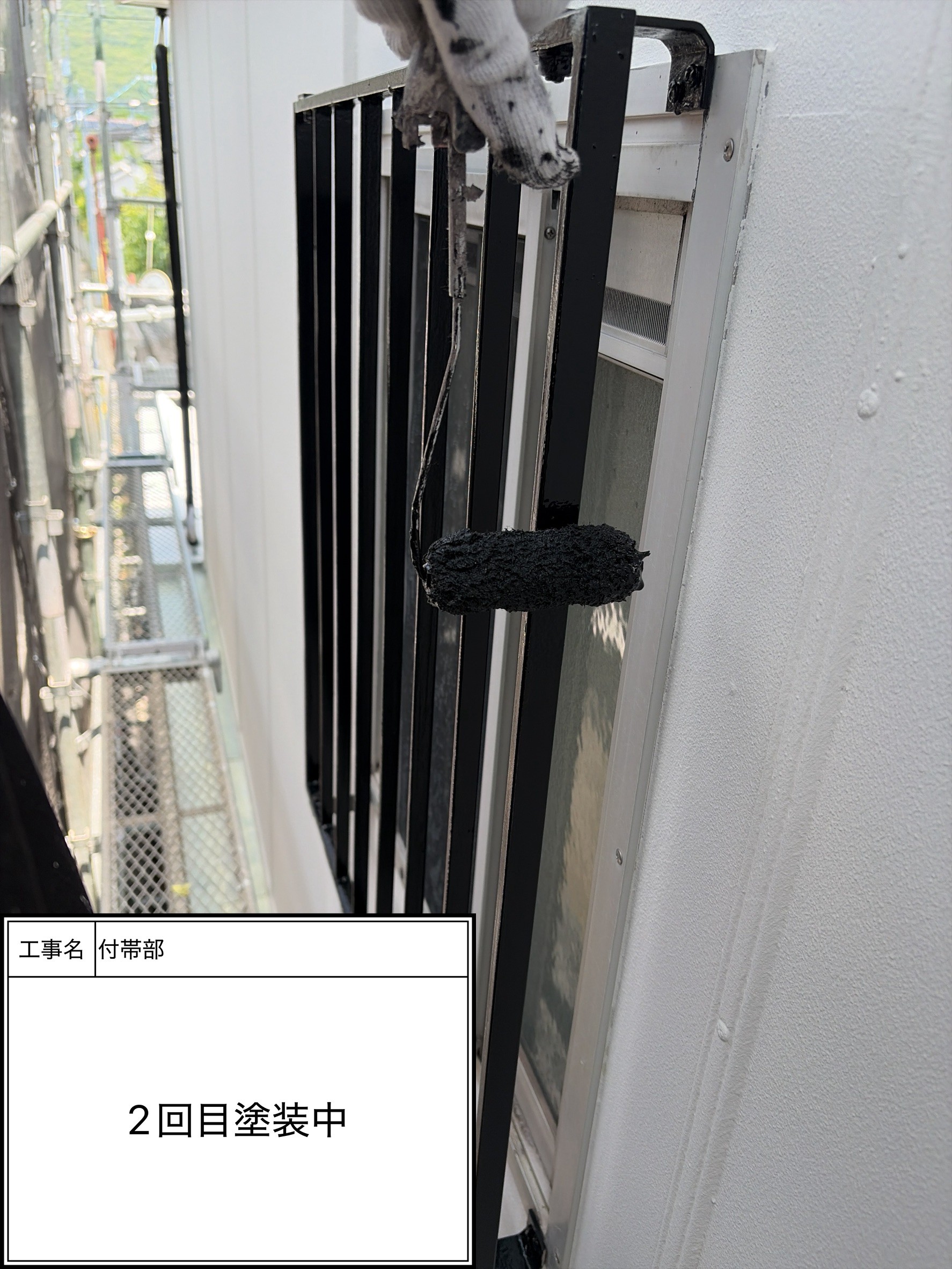 付帯部上塗り2回目塗装（施工中）