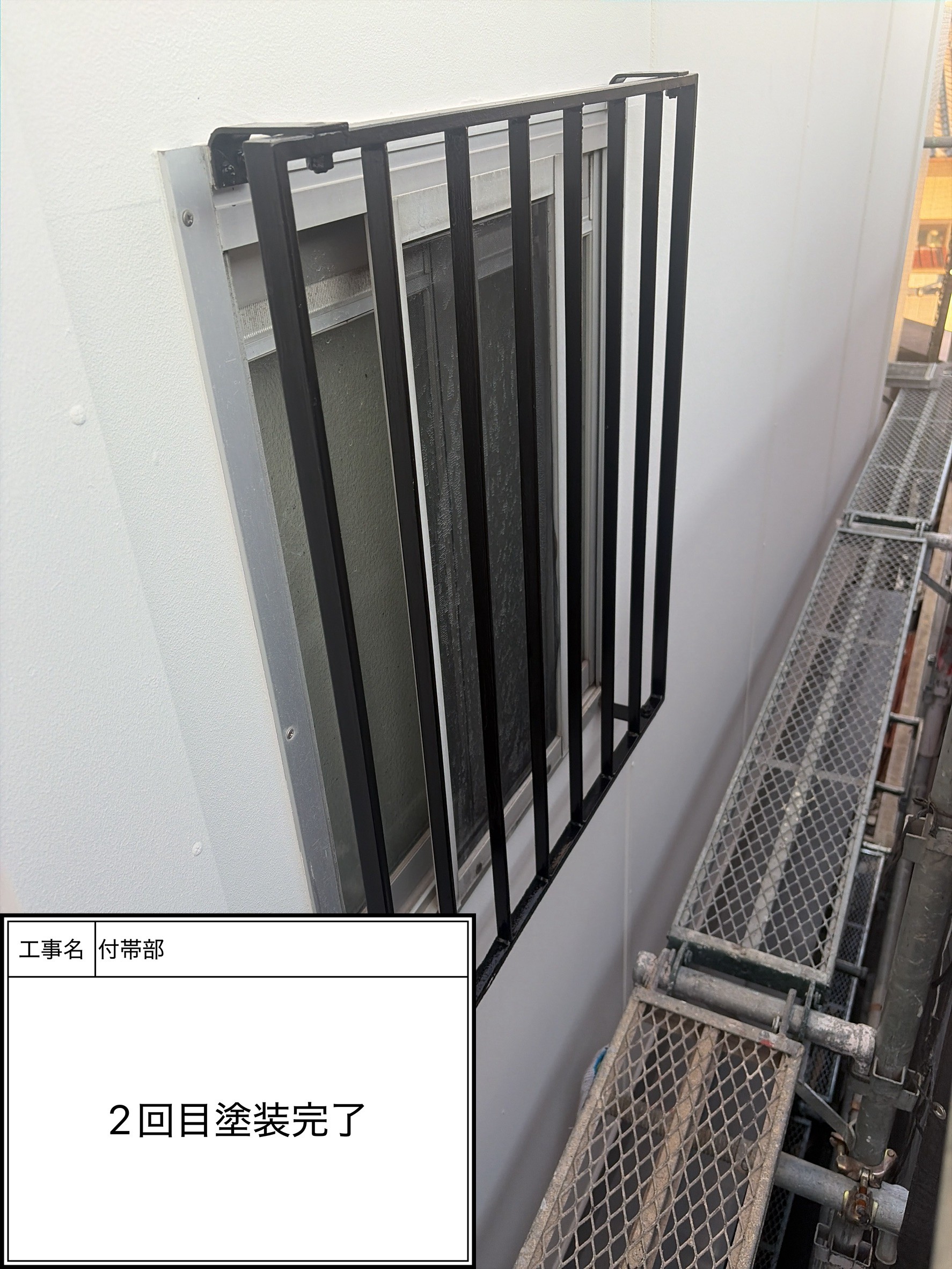 付帯部上塗り塗装（施工完了）