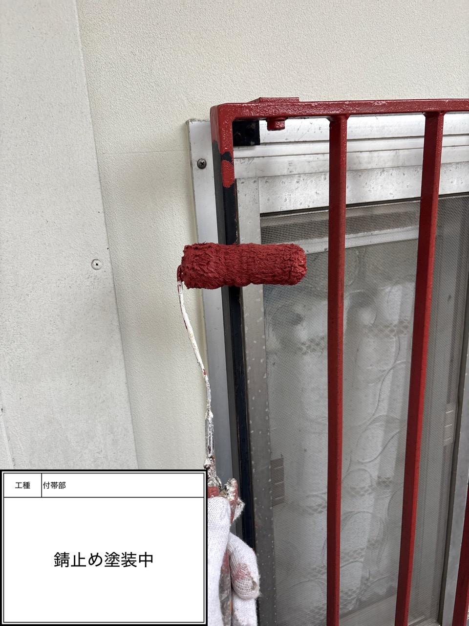 付帯部下塗り塗装・錆止め（施工中）