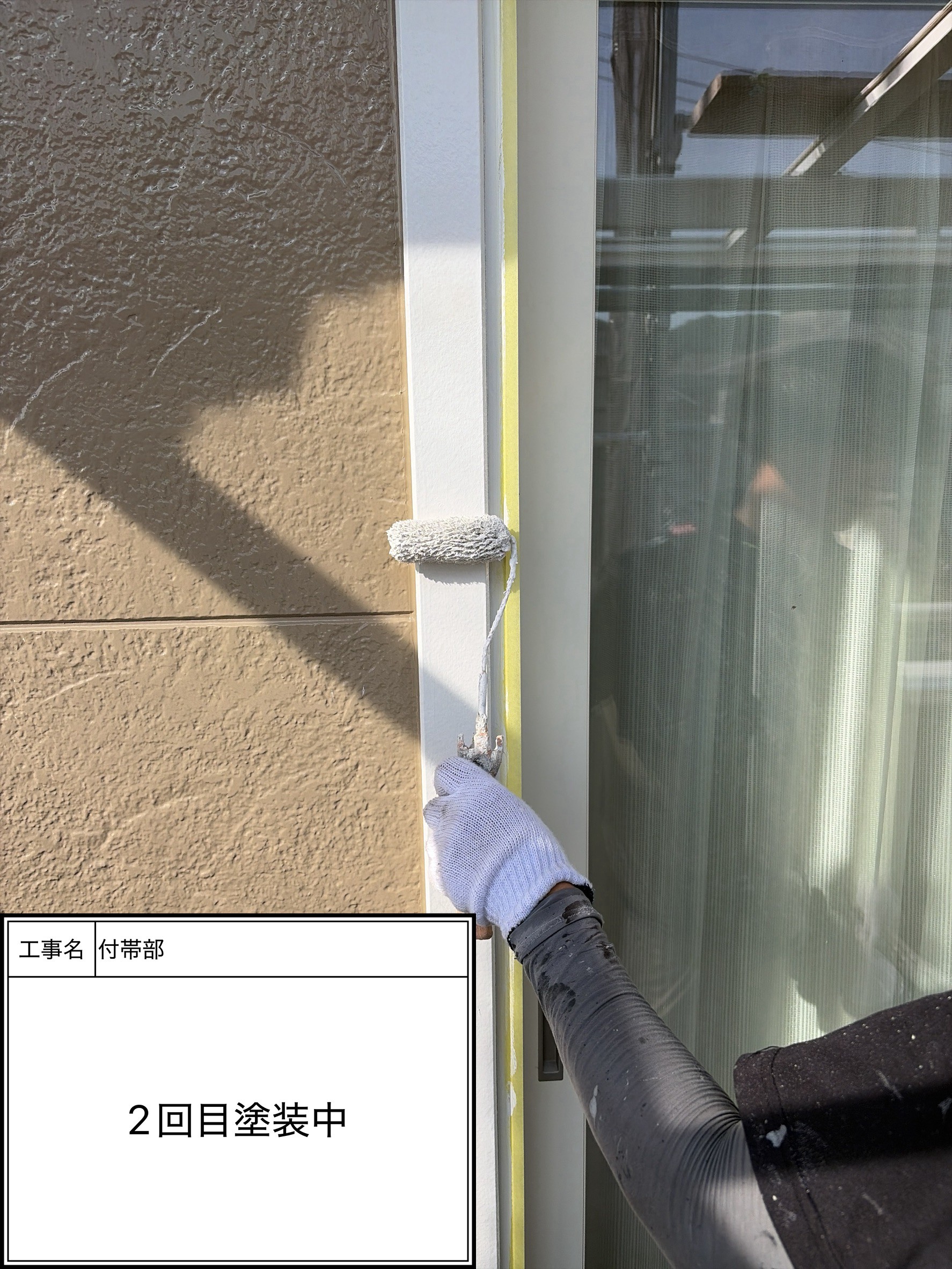 付帯部上塗り2回目塗装（施工中）