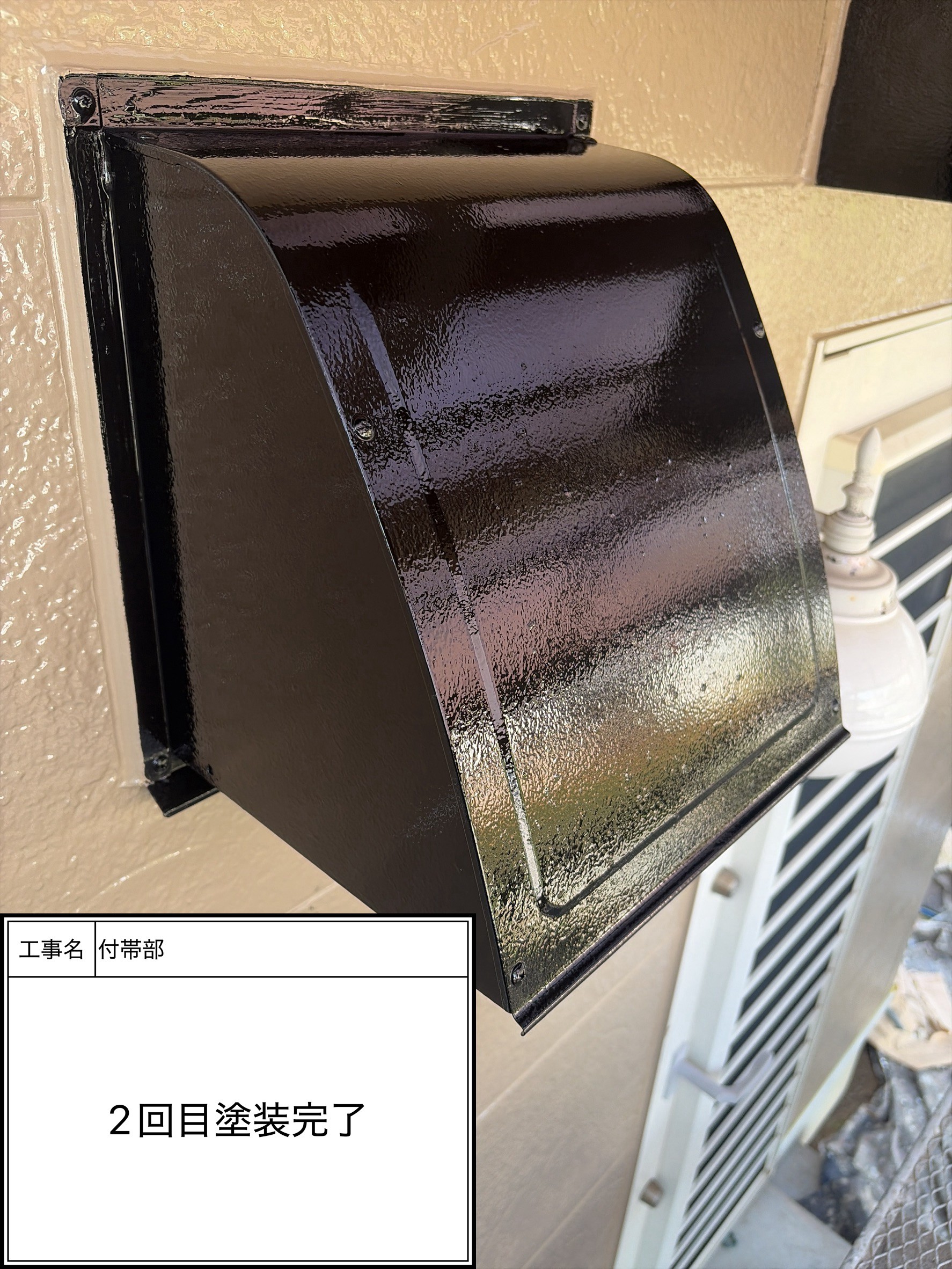 付帯部上塗り塗装（施工完了）