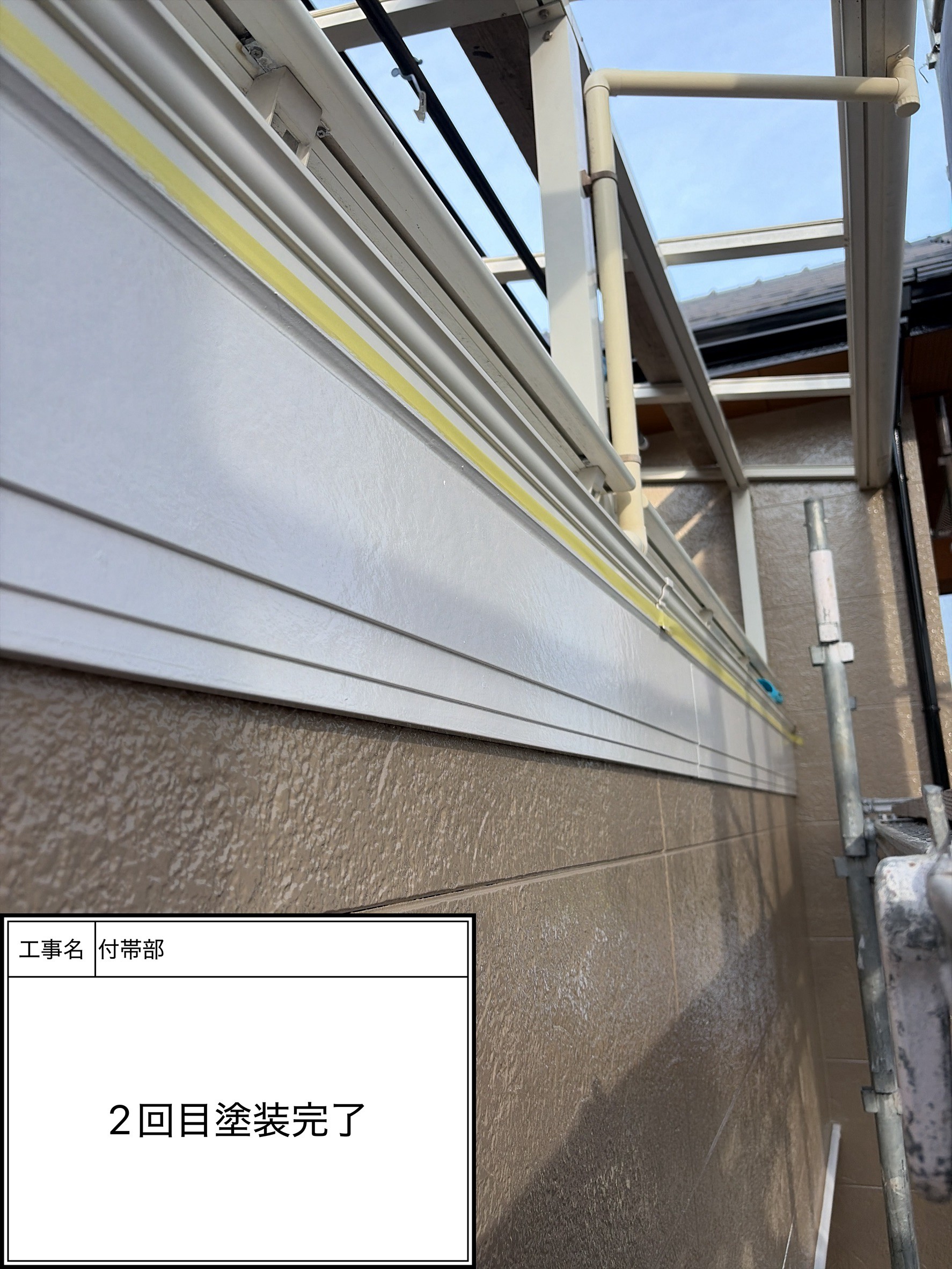 付帯部上塗り塗装（施工完了）
