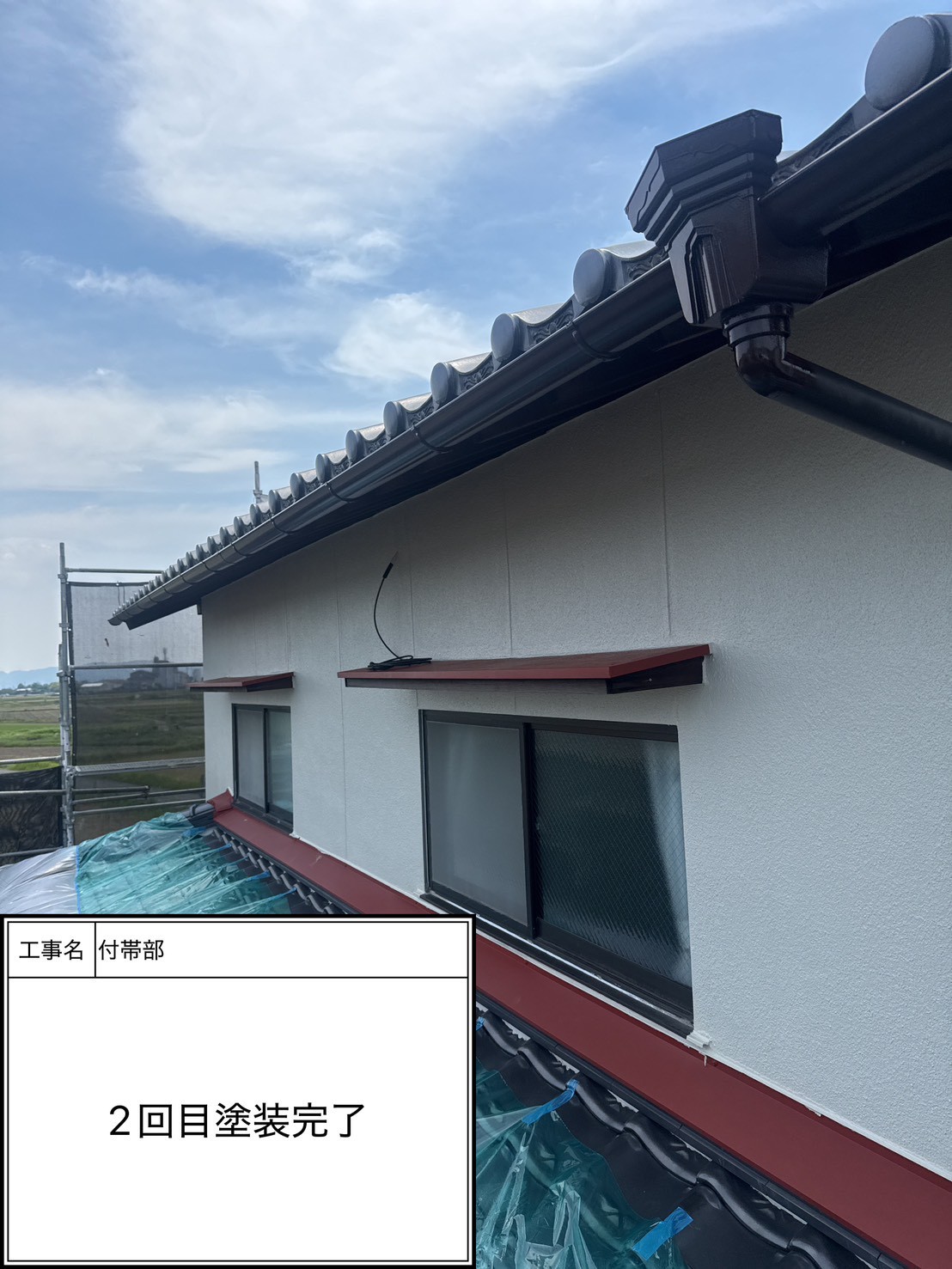 付帯部上塗り塗装（施工完了）