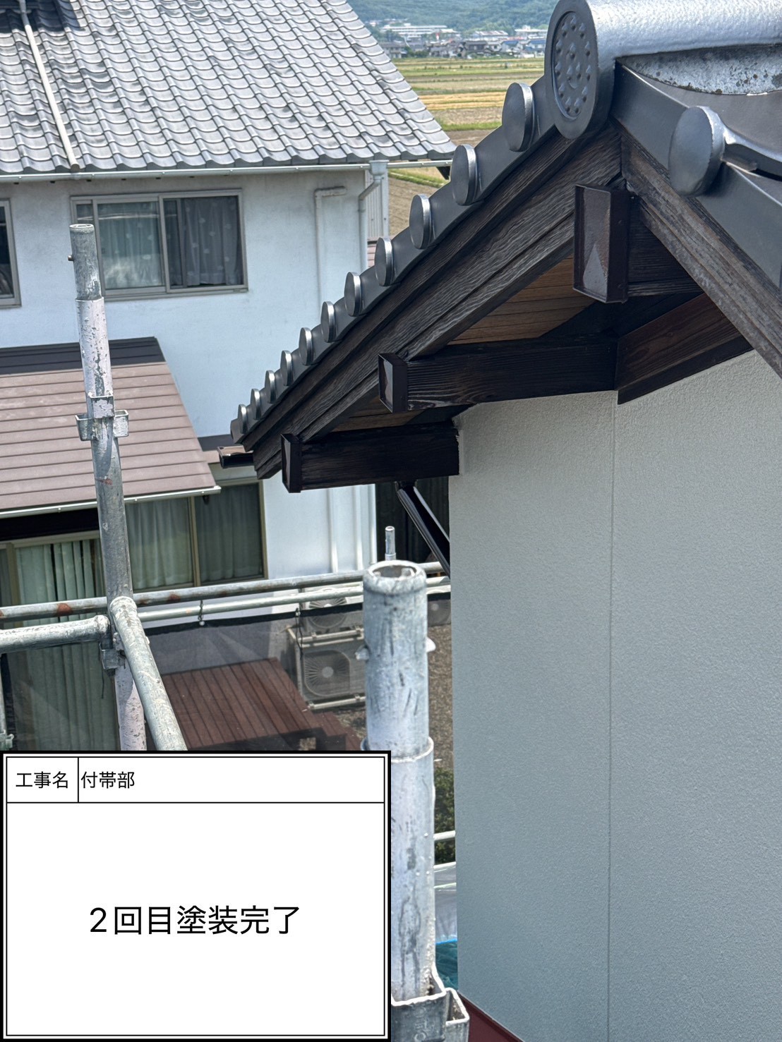 付帯部上塗り塗装（施工完了）