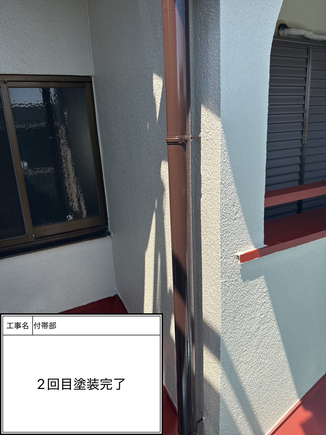 付帯部上塗り塗装（施工完了）