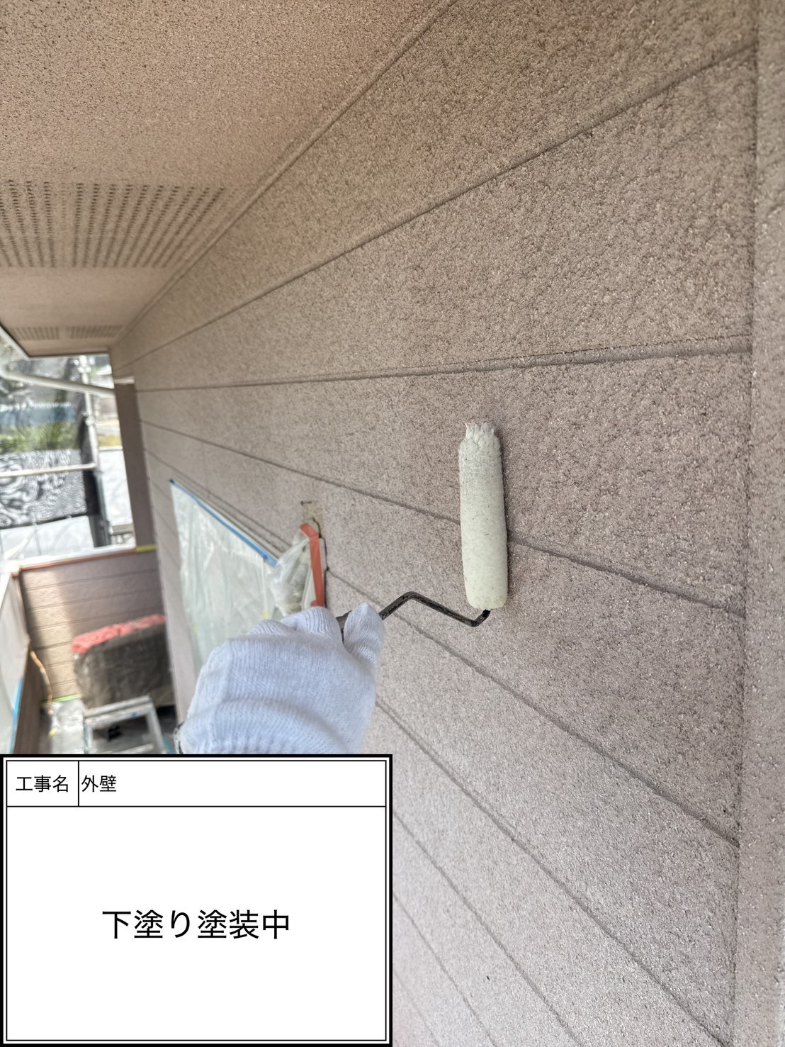外壁下地調整（施工中）