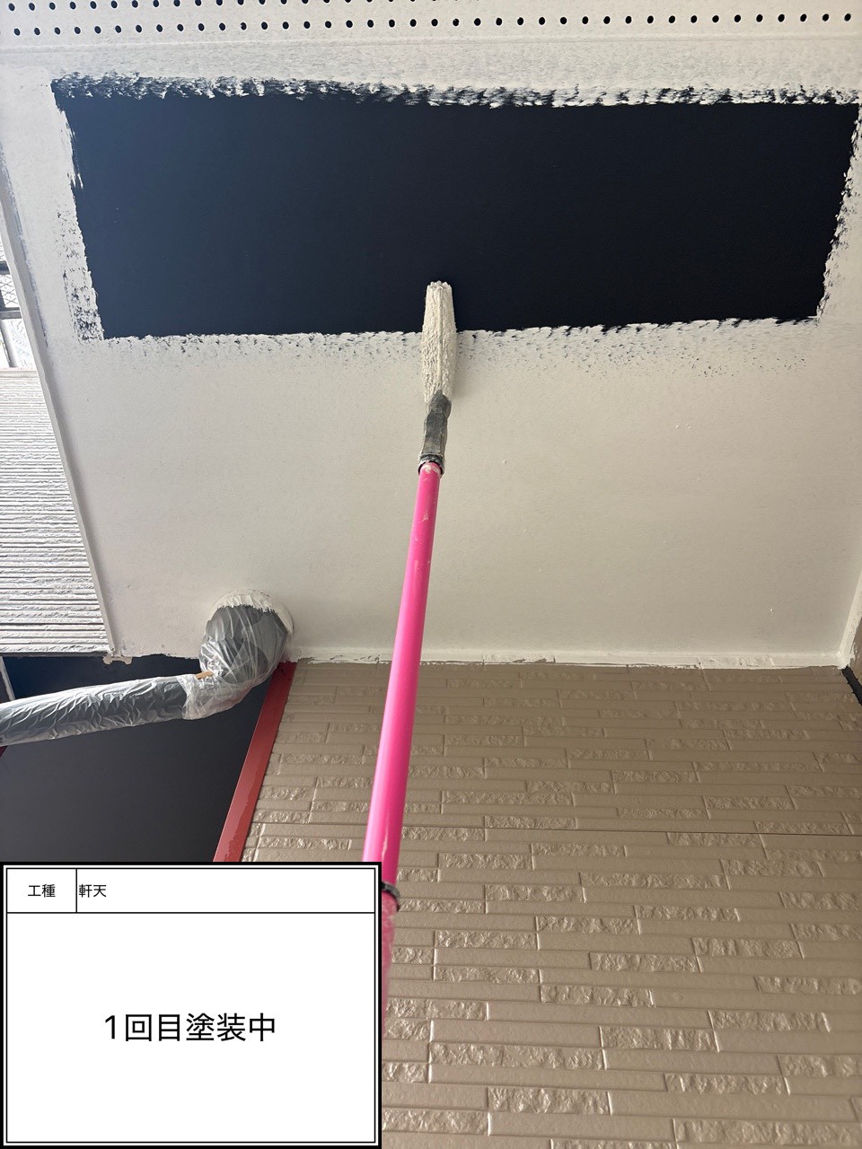 付帯部上塗り１回目塗装（施工中）